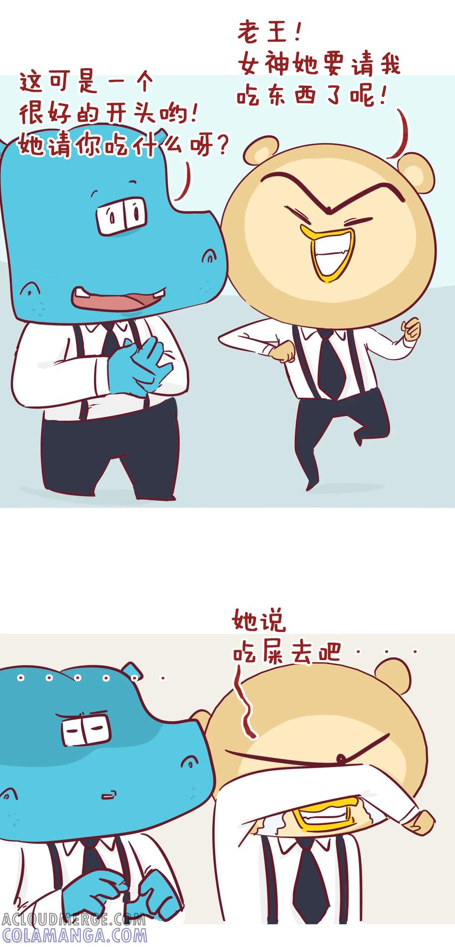 第218话努力就有收获-隔壁老王家-蓝文文化（第7张）