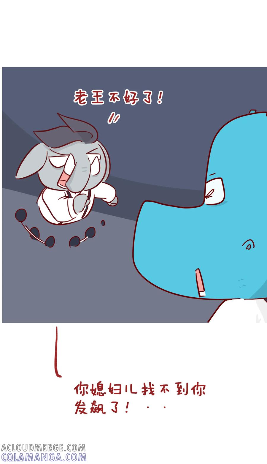 第219话充值-隔壁老王家-蓝文文化（第2张）