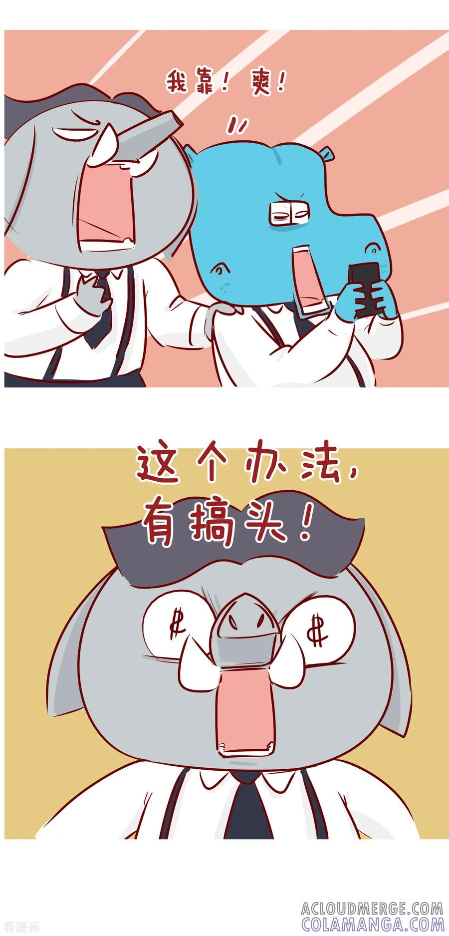 第219话充值-隔壁老王家-蓝文文化（第6张）