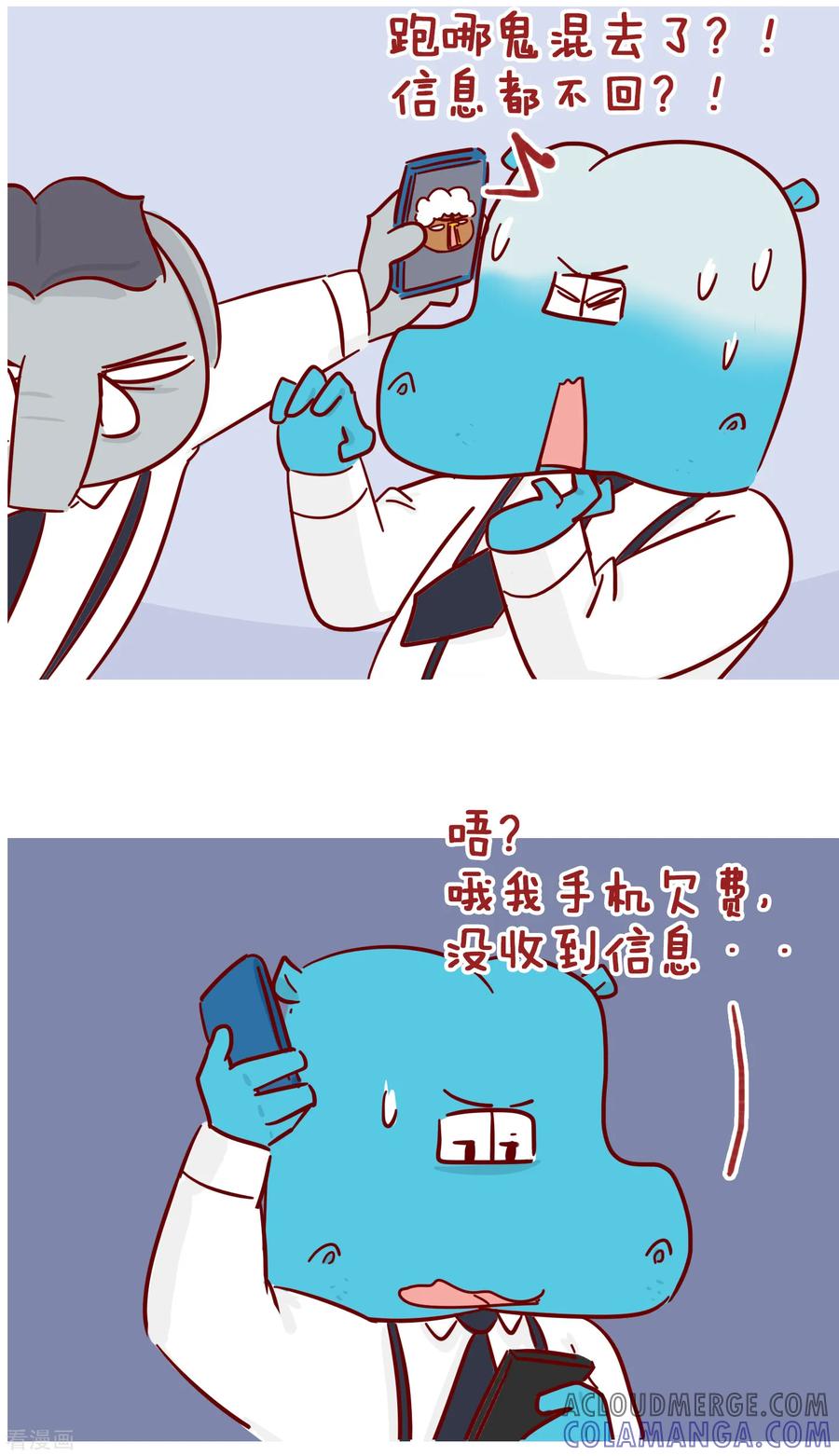 第219话充值-隔壁老王家-蓝文文化（第3张）