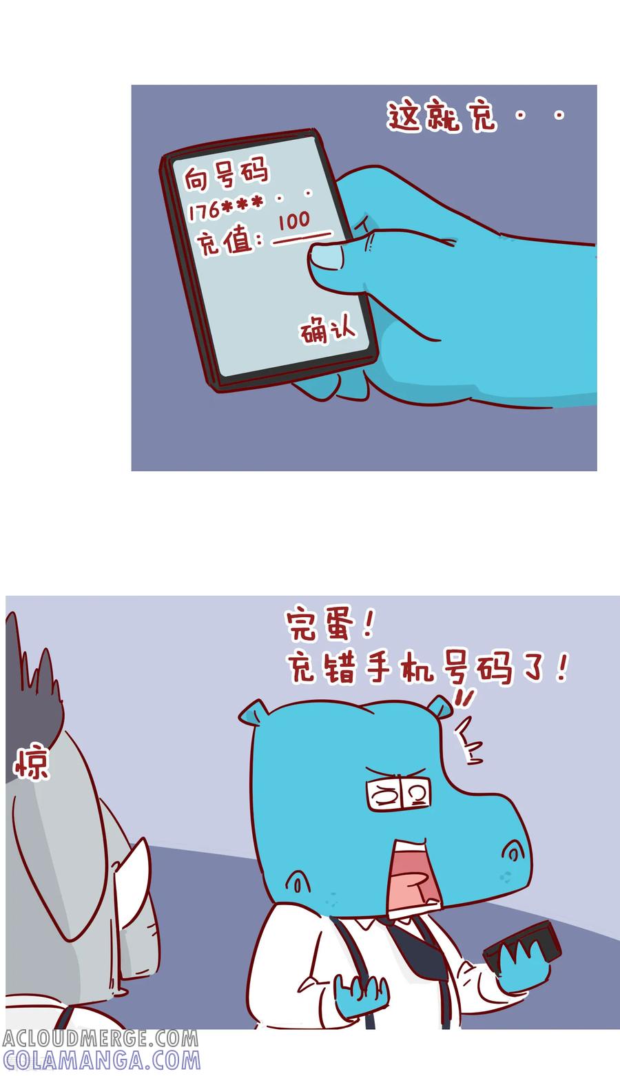 第219话充值-隔壁老王家-蓝文文化（第4张）