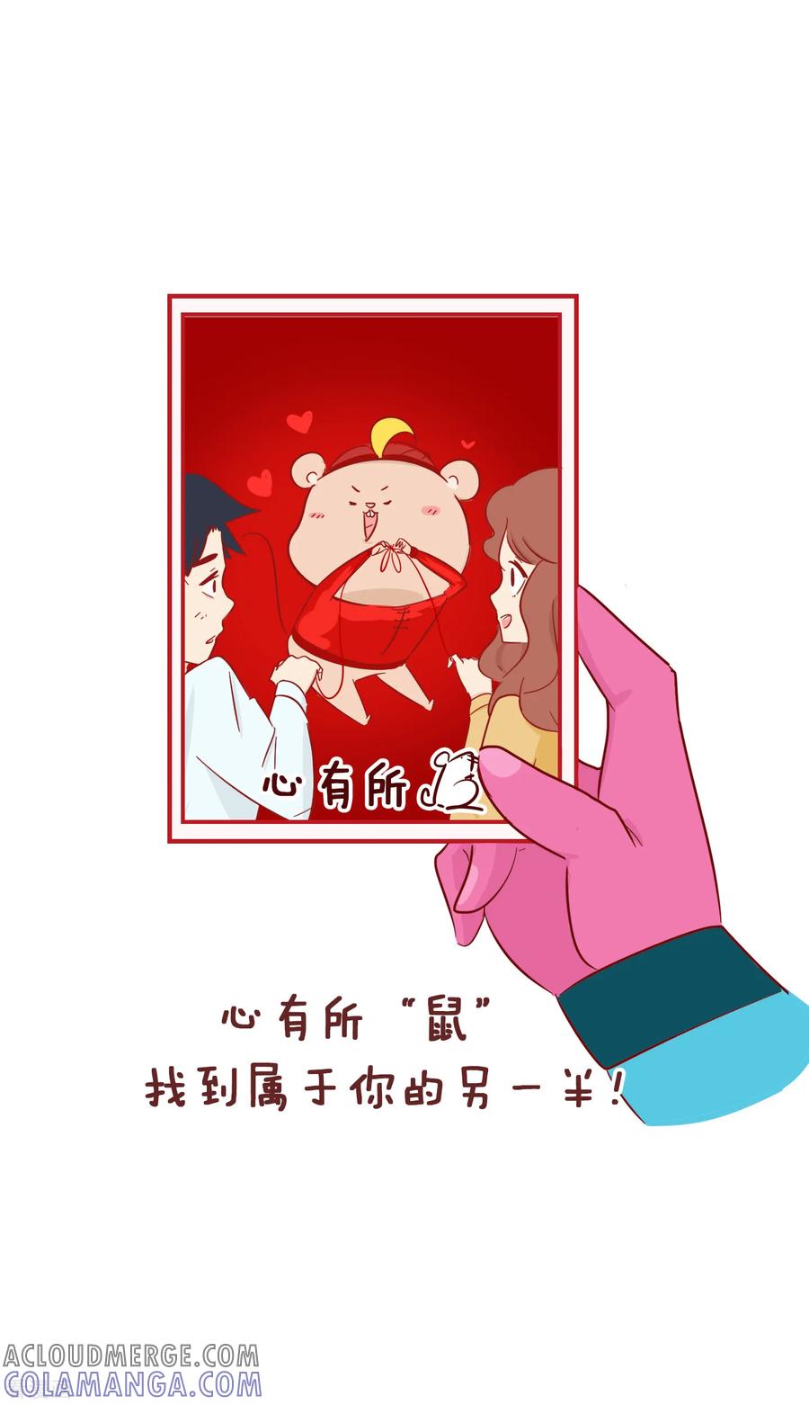 第220话鼠年大吉-隔壁老王家-蓝文文化（第5张）