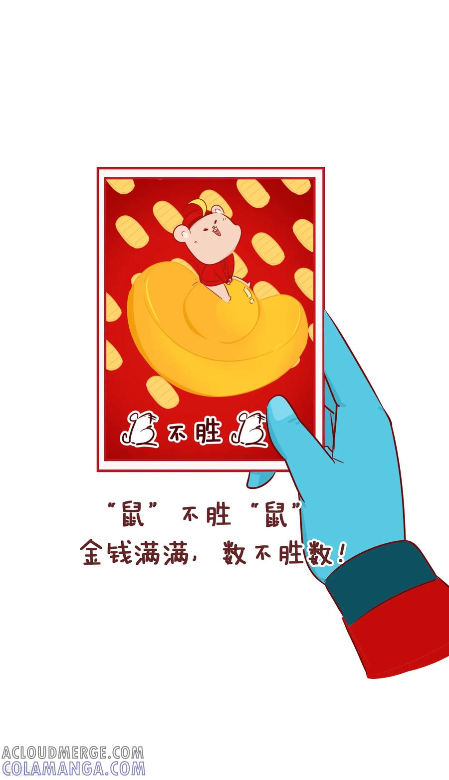 第220话鼠年大吉-隔壁老王家-蓝文文化（第6张）