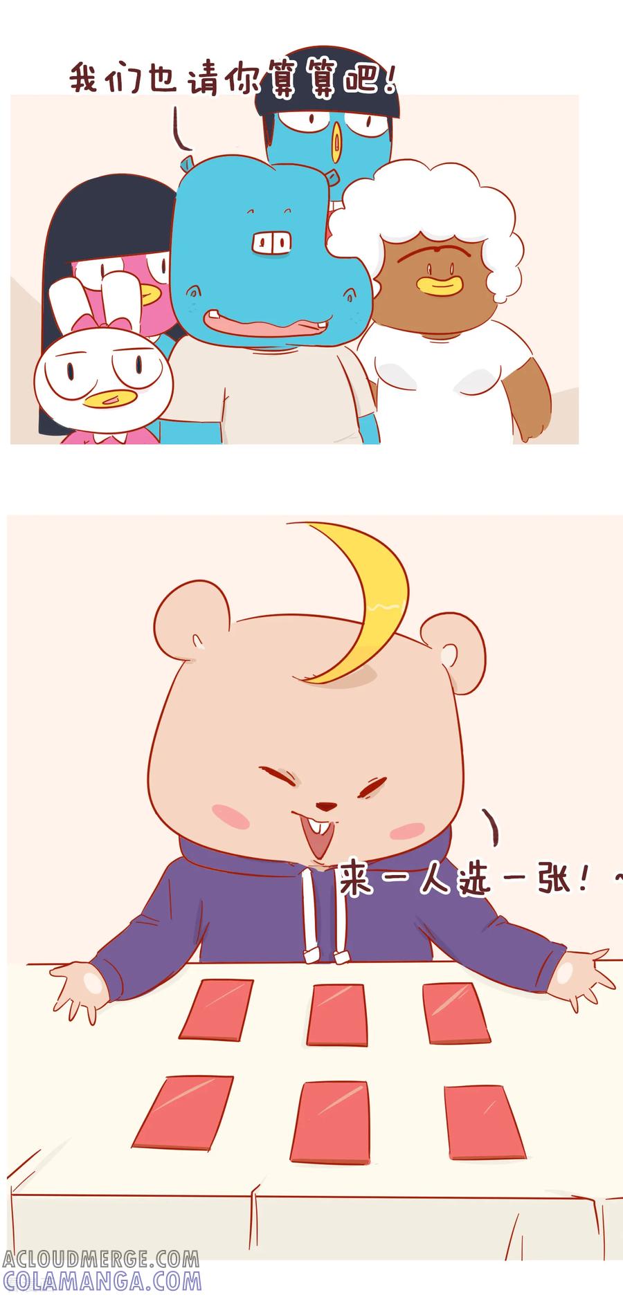 第220话鼠年大吉-隔壁老王家-蓝文文化（第2张）