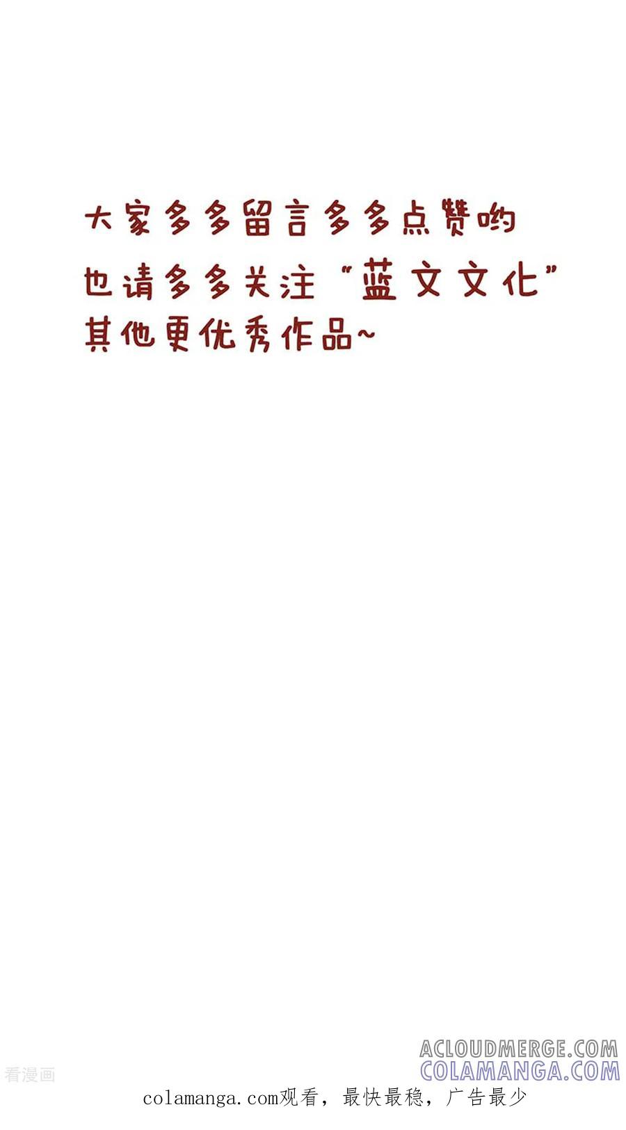 第220话鼠年大吉-隔壁老王家-蓝文文化（第11张）