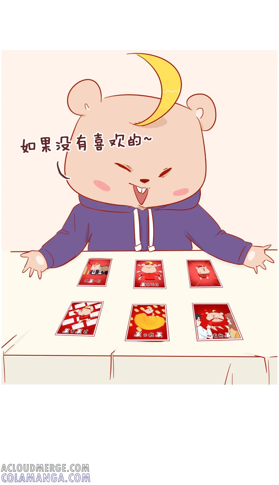 第220话鼠年大吉-隔壁老王家-蓝文文化（第9张）