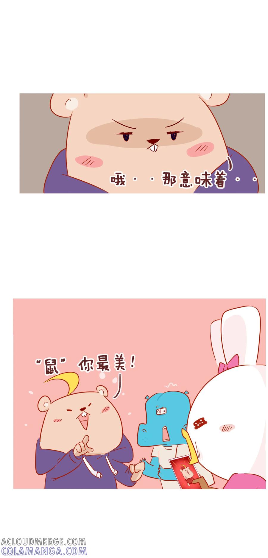 第220话鼠年大吉-隔壁老王家-蓝文文化（第8张）
