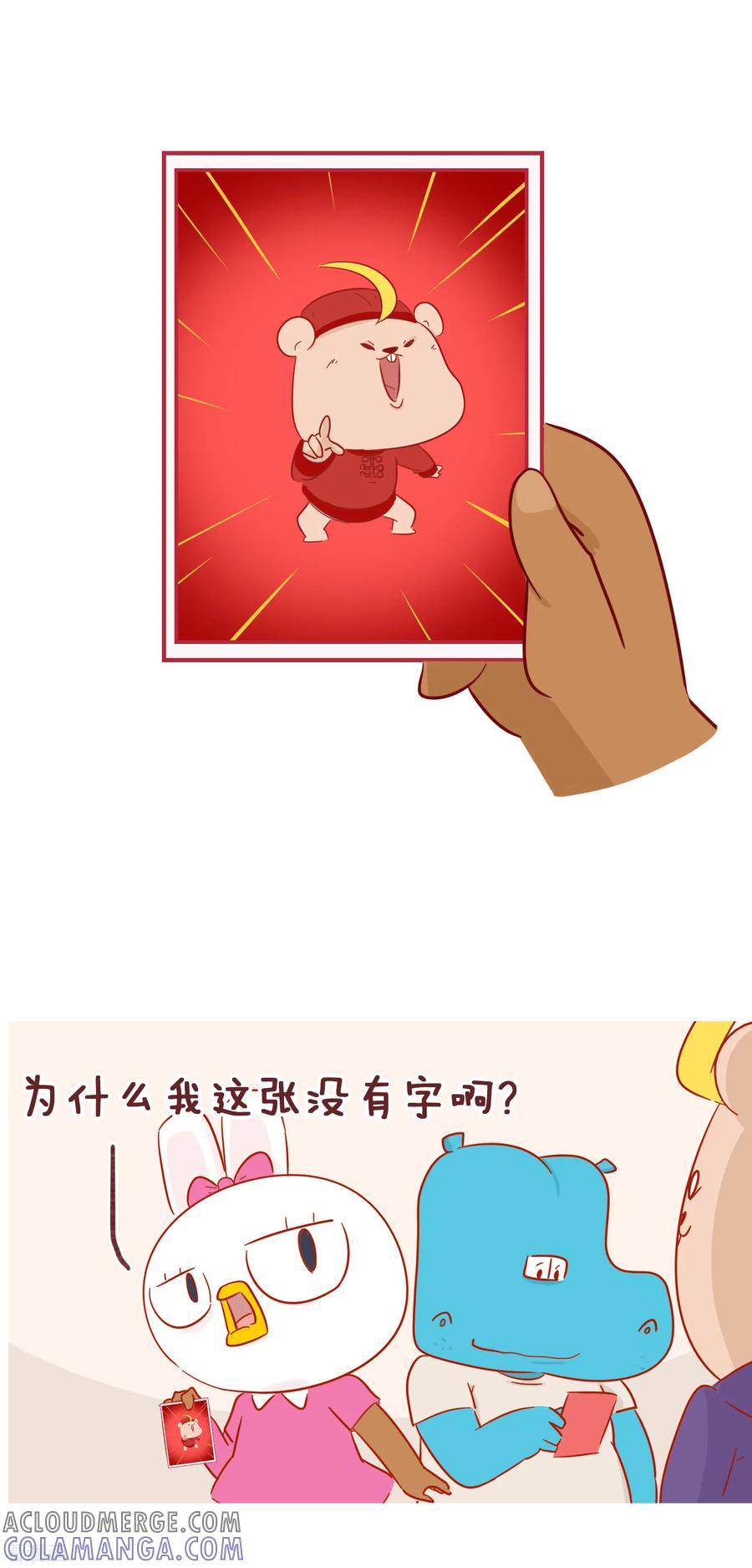 第220话鼠年大吉-隔壁老王家-蓝文文化（第7张）