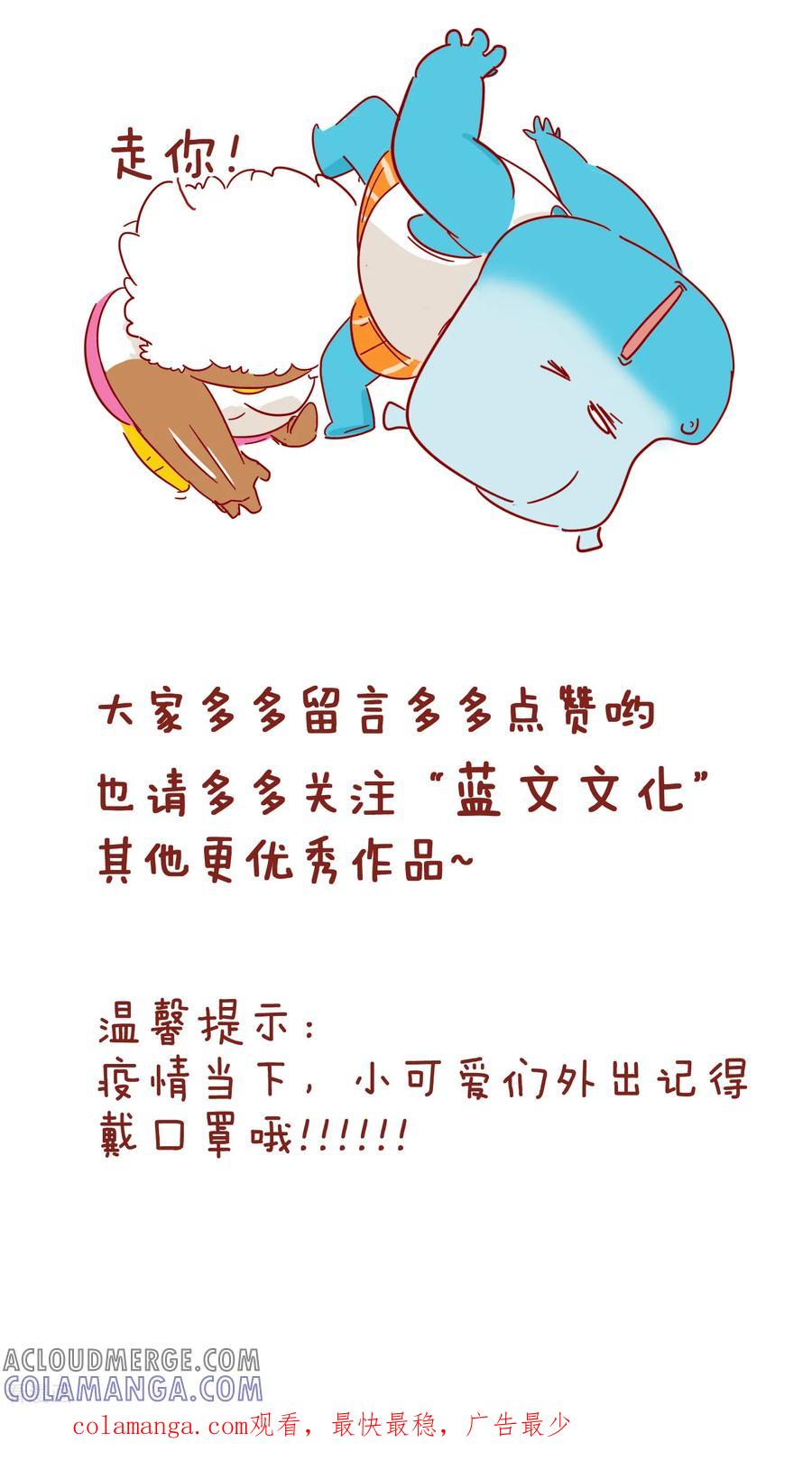 第221话一千万-隔壁老王家-蓝文文化（第8张）