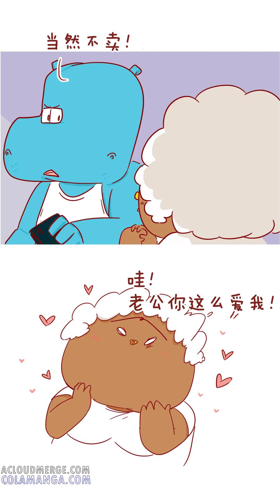 第221话一千万-隔壁老王家-蓝文文化（第6张）