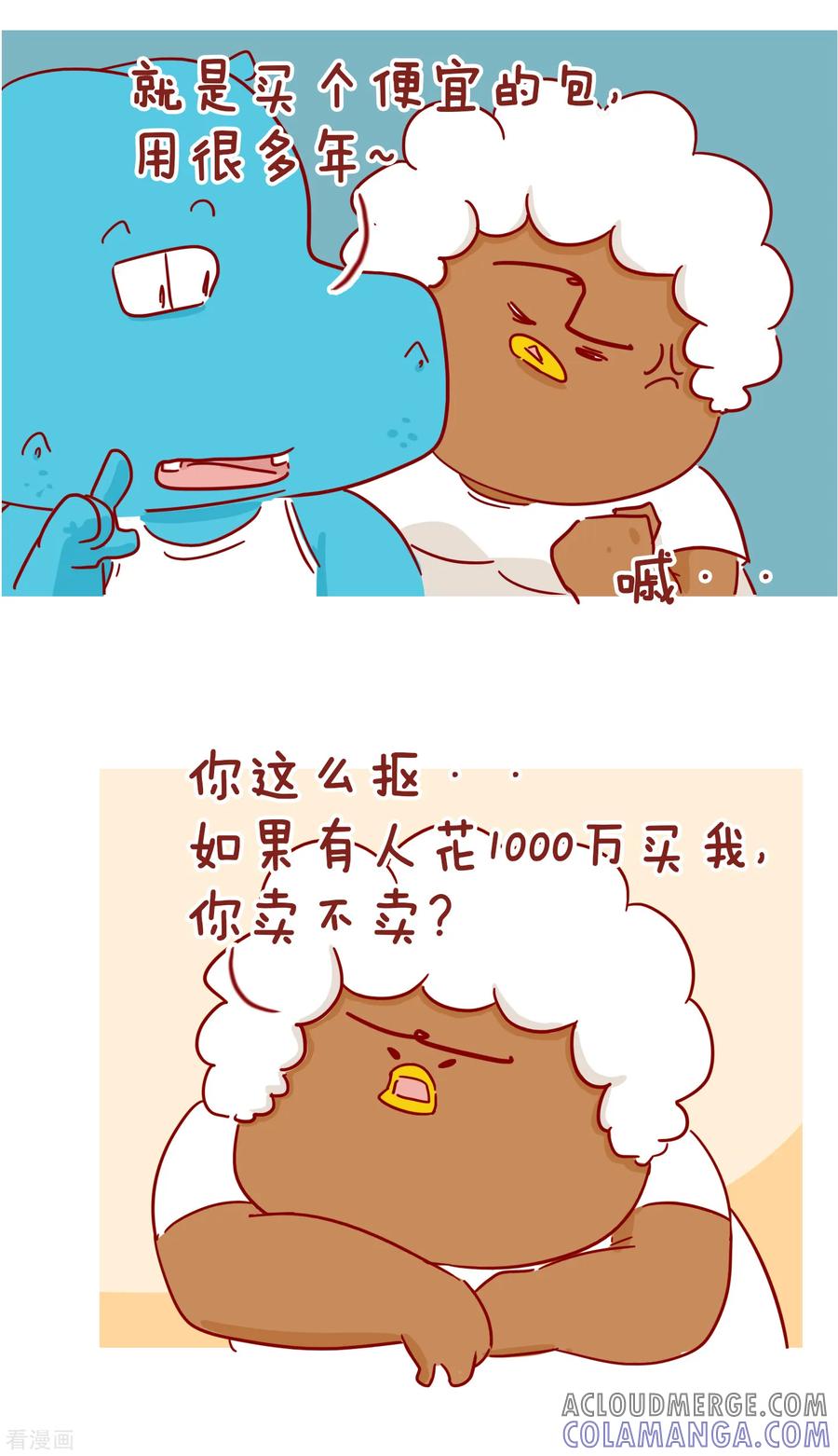 第221话一千万-隔壁老王家-蓝文文化（第5张）