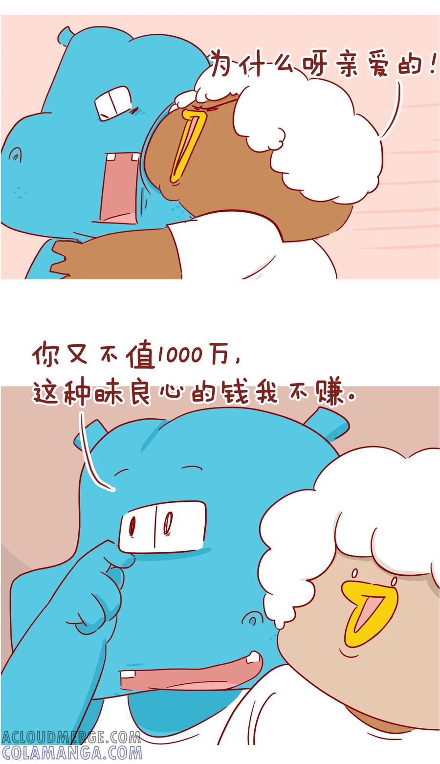 第221话一千万-隔壁老王家-蓝文文化（第7张）
