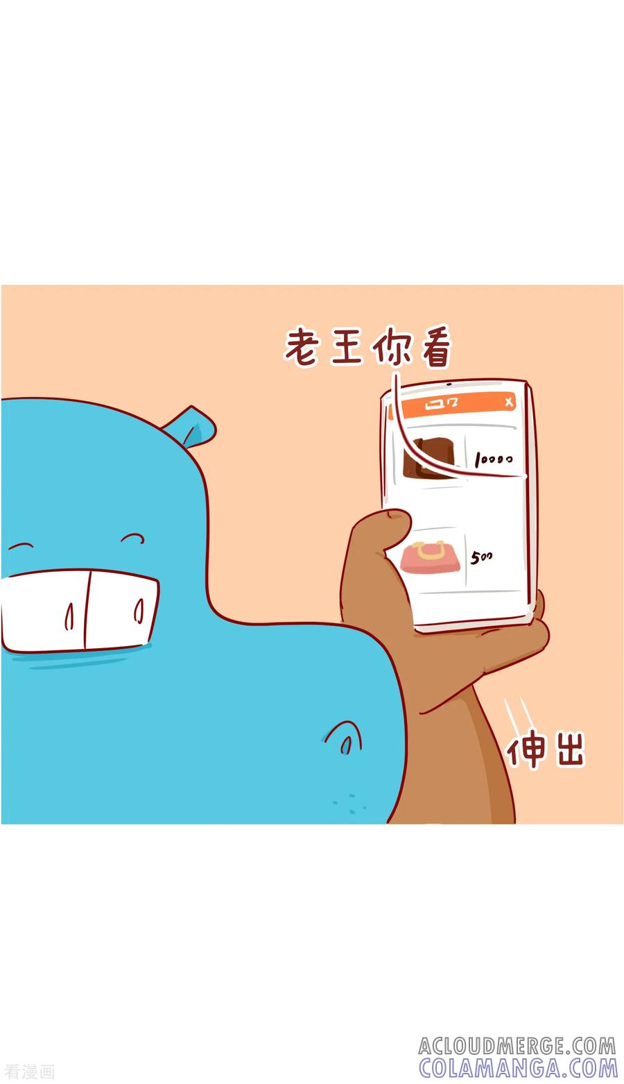 第221话一千万-隔壁老王家-蓝文文化（第2张）