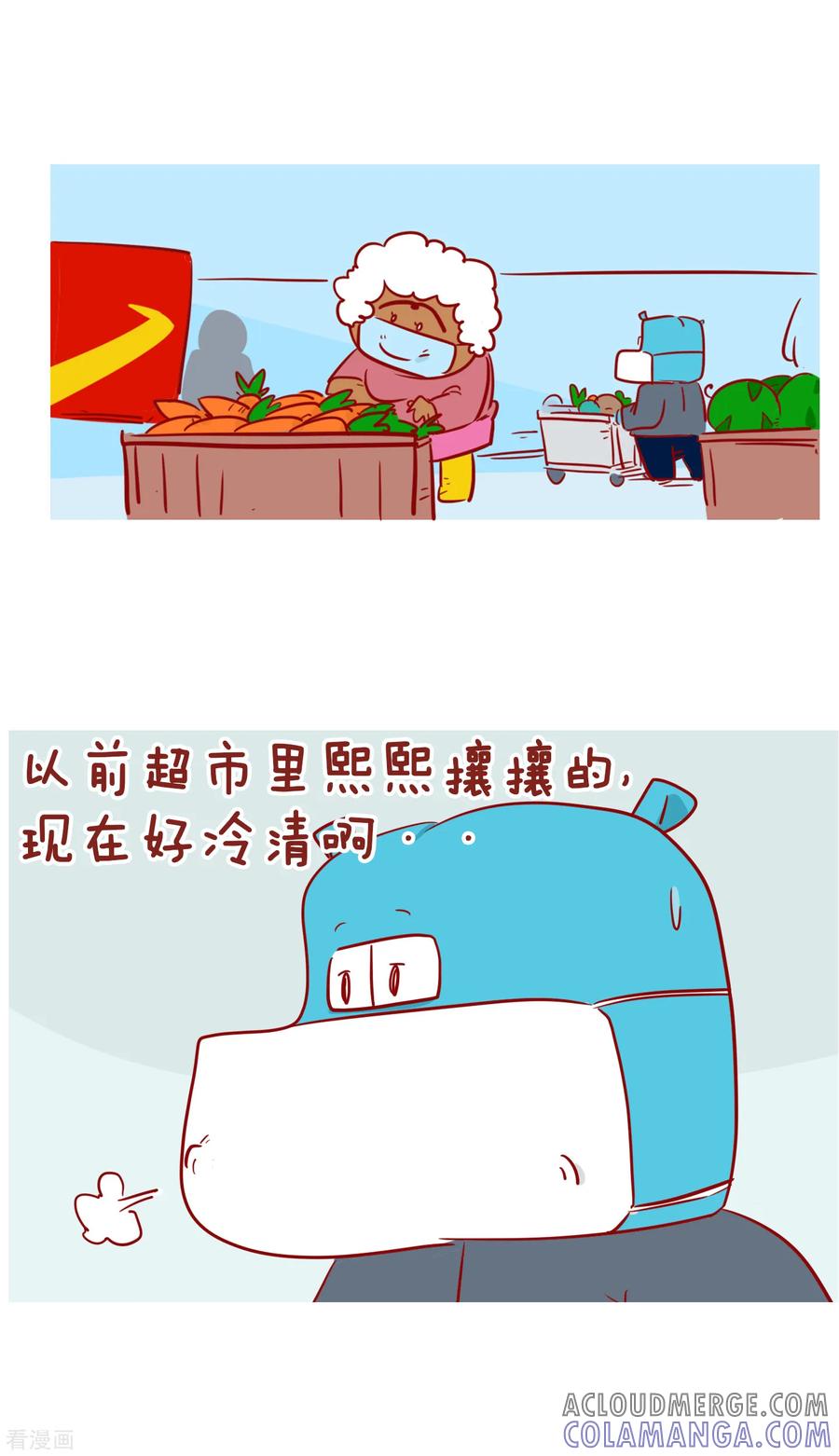 第222话疫情结束后-隔壁老王家-蓝文文化（第3张）