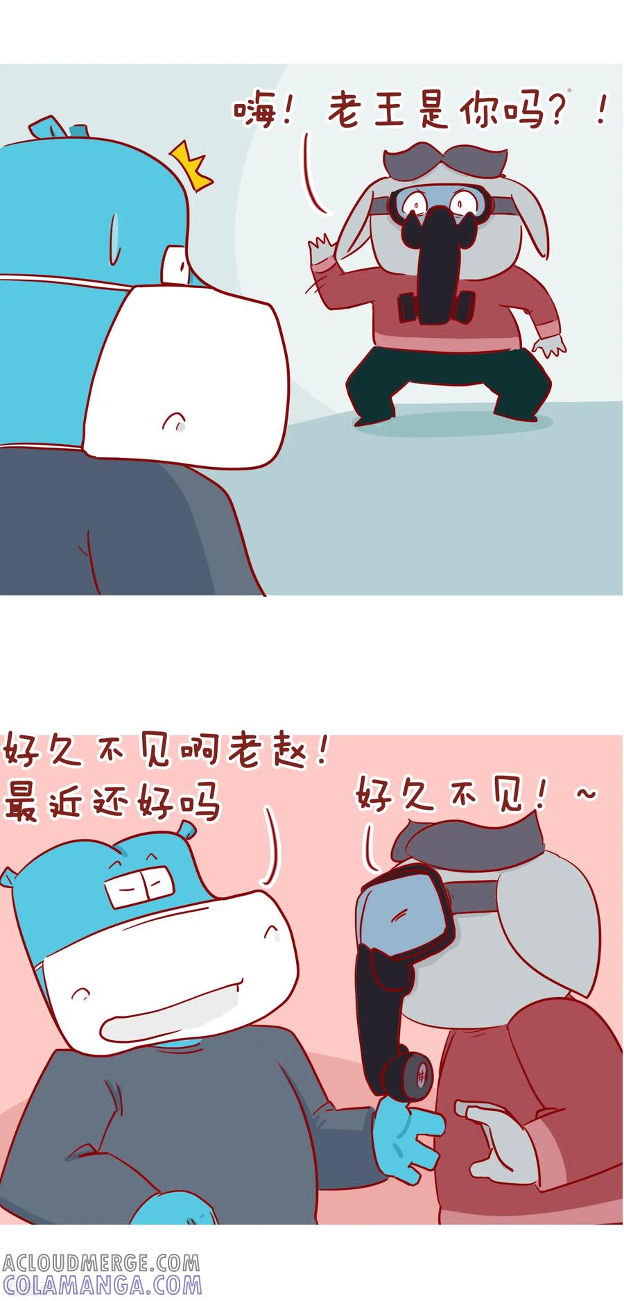 第222话疫情结束后-隔壁老王家-蓝文文化（第4张）