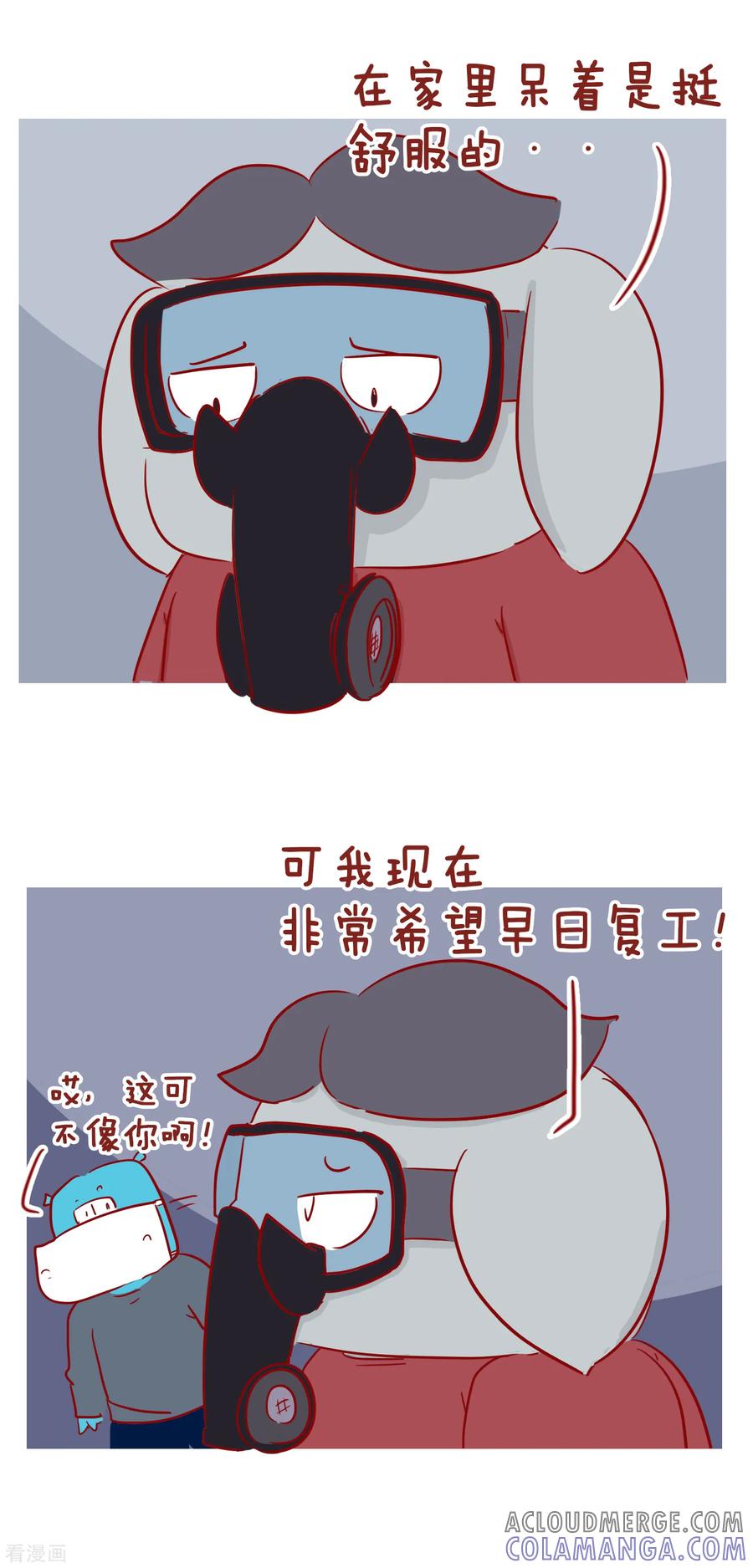 第222话疫情结束后-隔壁老王家-蓝文文化（第5张）
