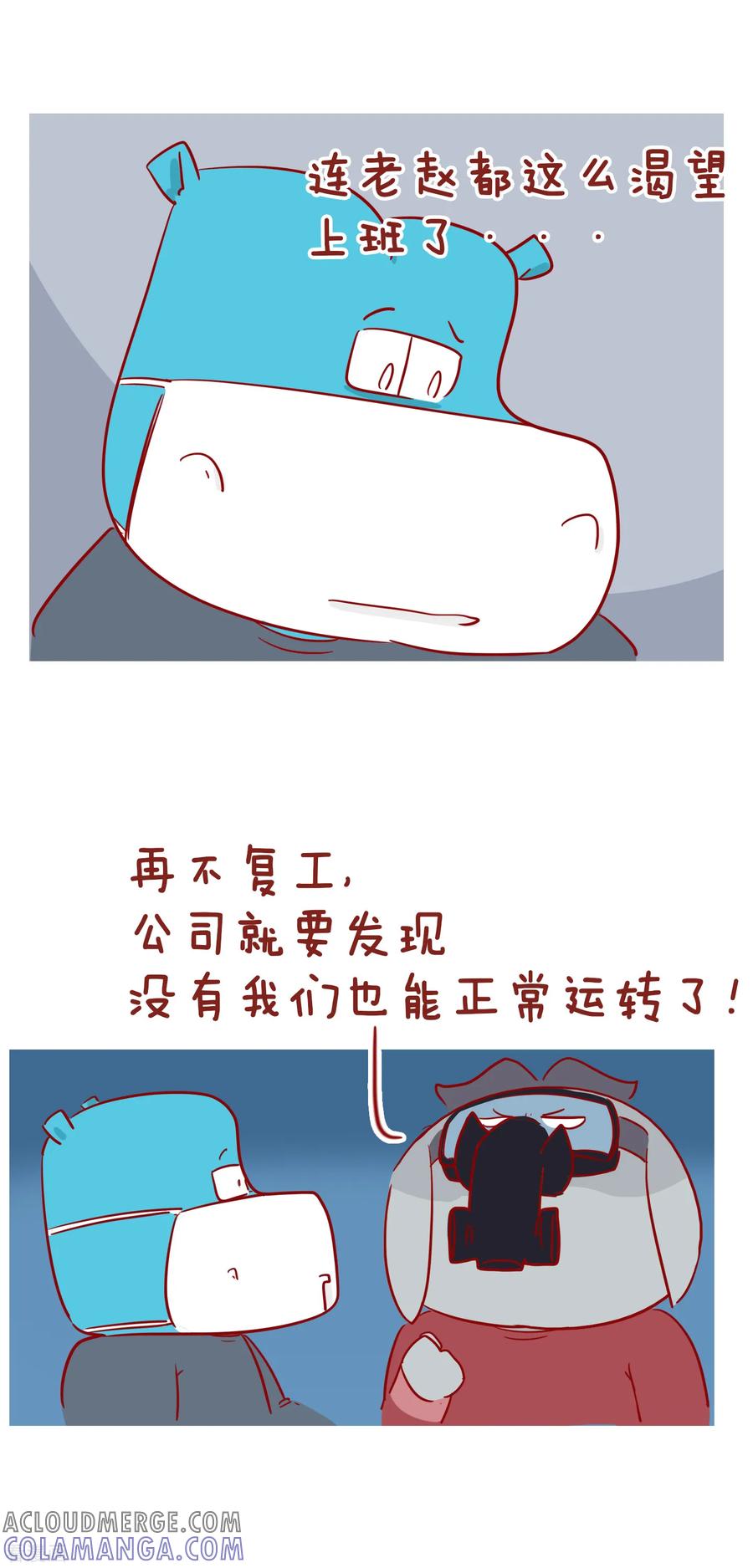 第222话疫情结束后-隔壁老王家-蓝文文化（第6张）