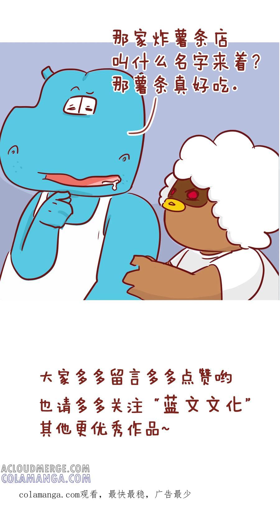 第223话回忆-隔壁老王家-蓝文文化（第8张）