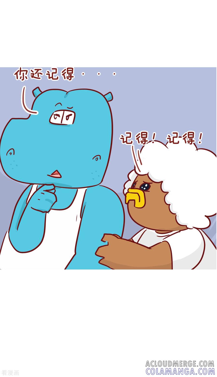 第223话回忆-隔壁老王家-蓝文文化（第7张）