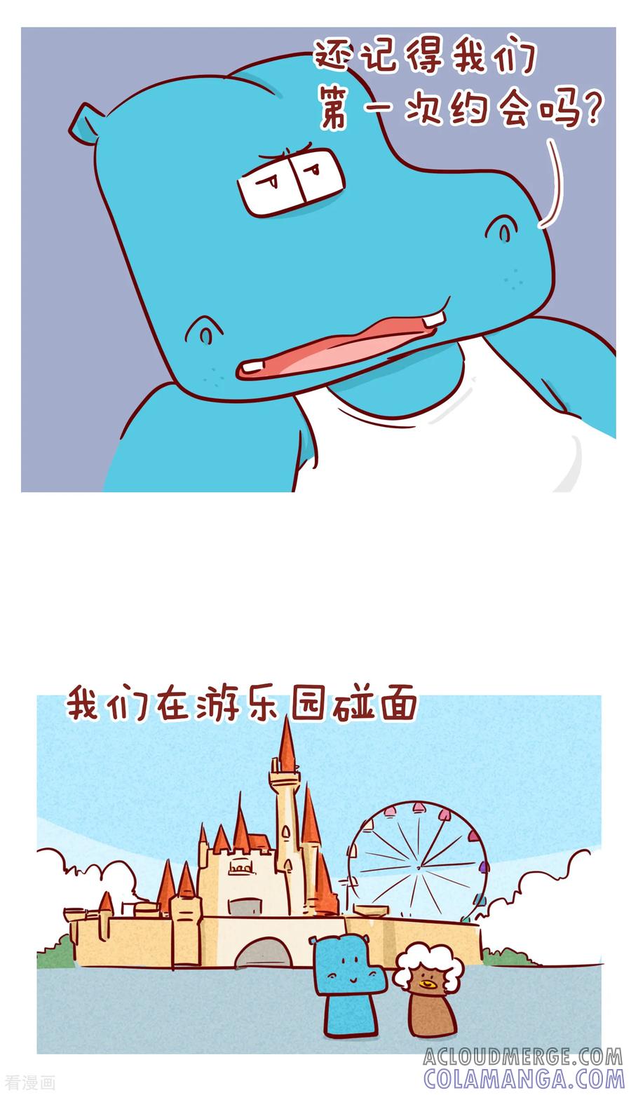 第223话回忆-隔壁老王家-蓝文文化（第2张）