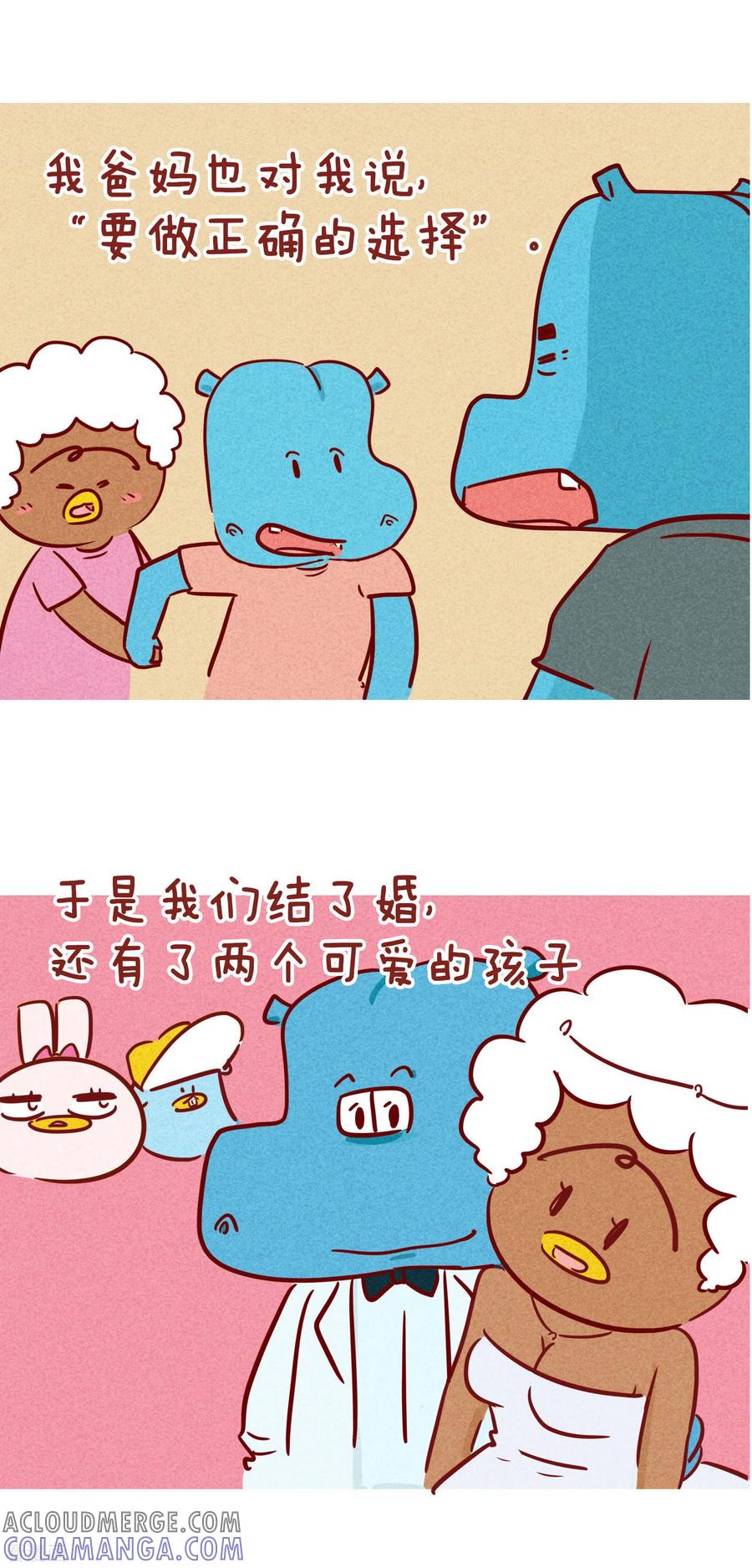 第223话回忆-隔壁老王家-蓝文文化（第6张）