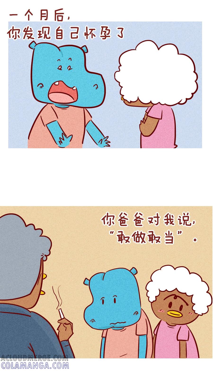 第223话回忆-隔壁老王家-蓝文文化（第5张）