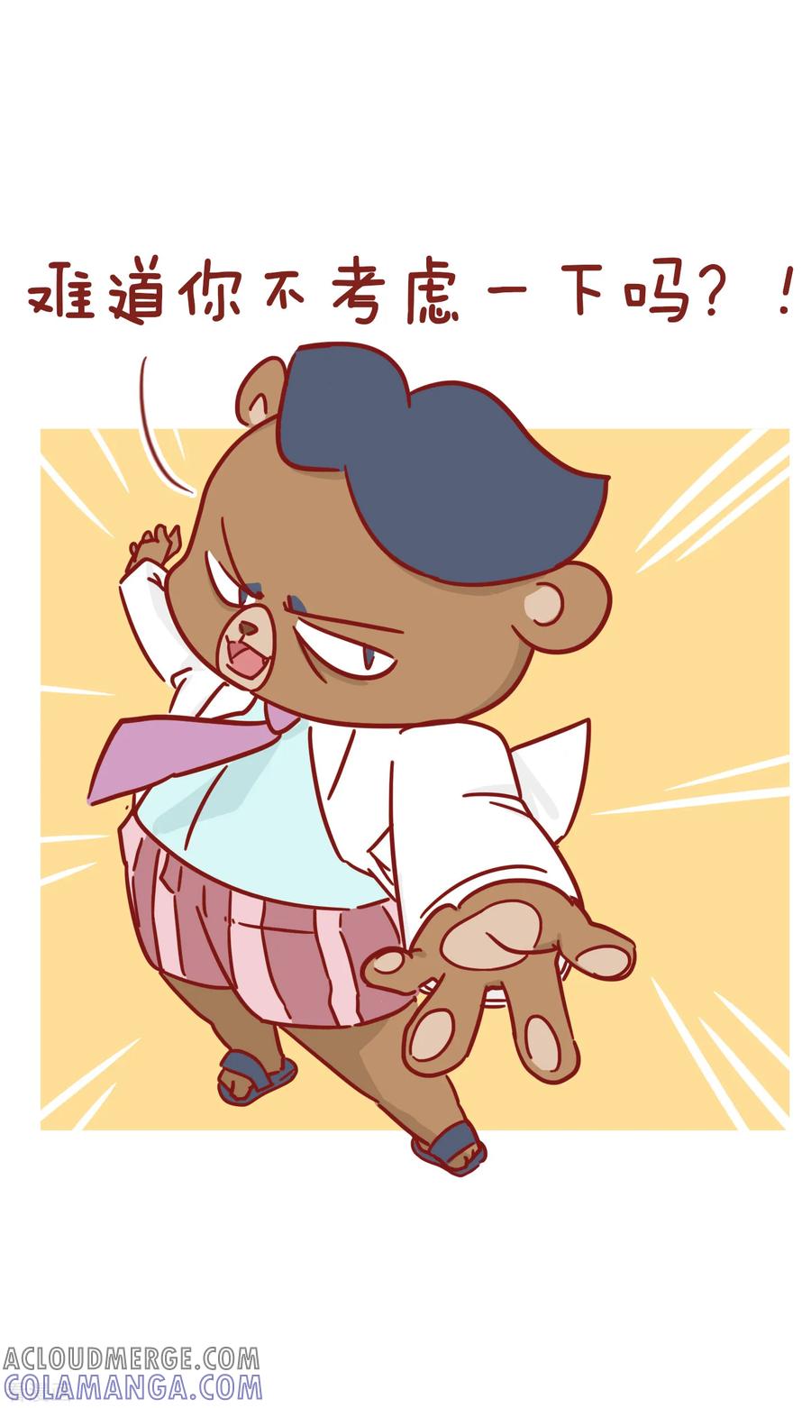第224话贴心的老板-隔壁老王家-蓝文文化（第7张）