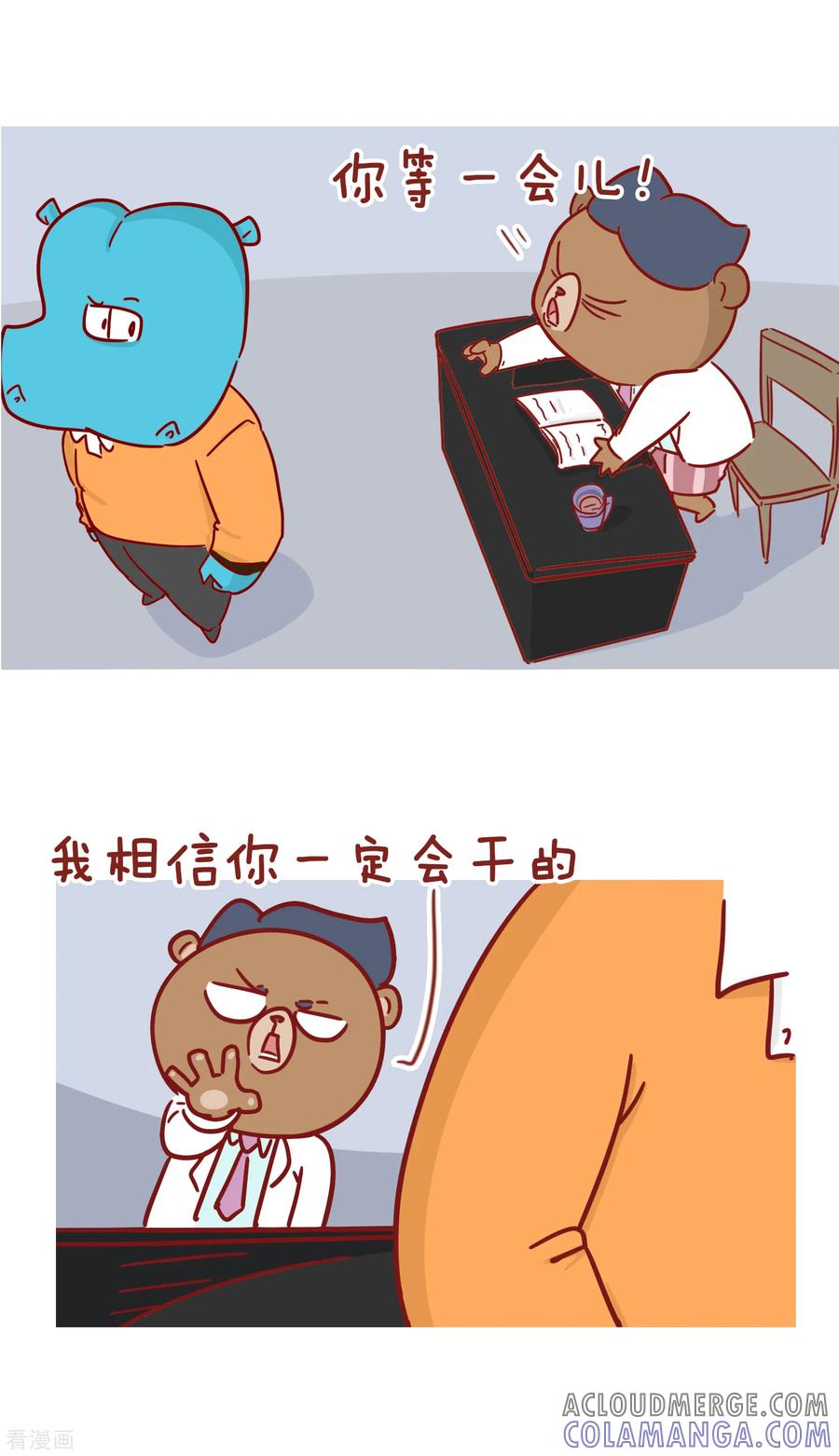 第224话贴心的老板-隔壁老王家-蓝文文化（第4张）