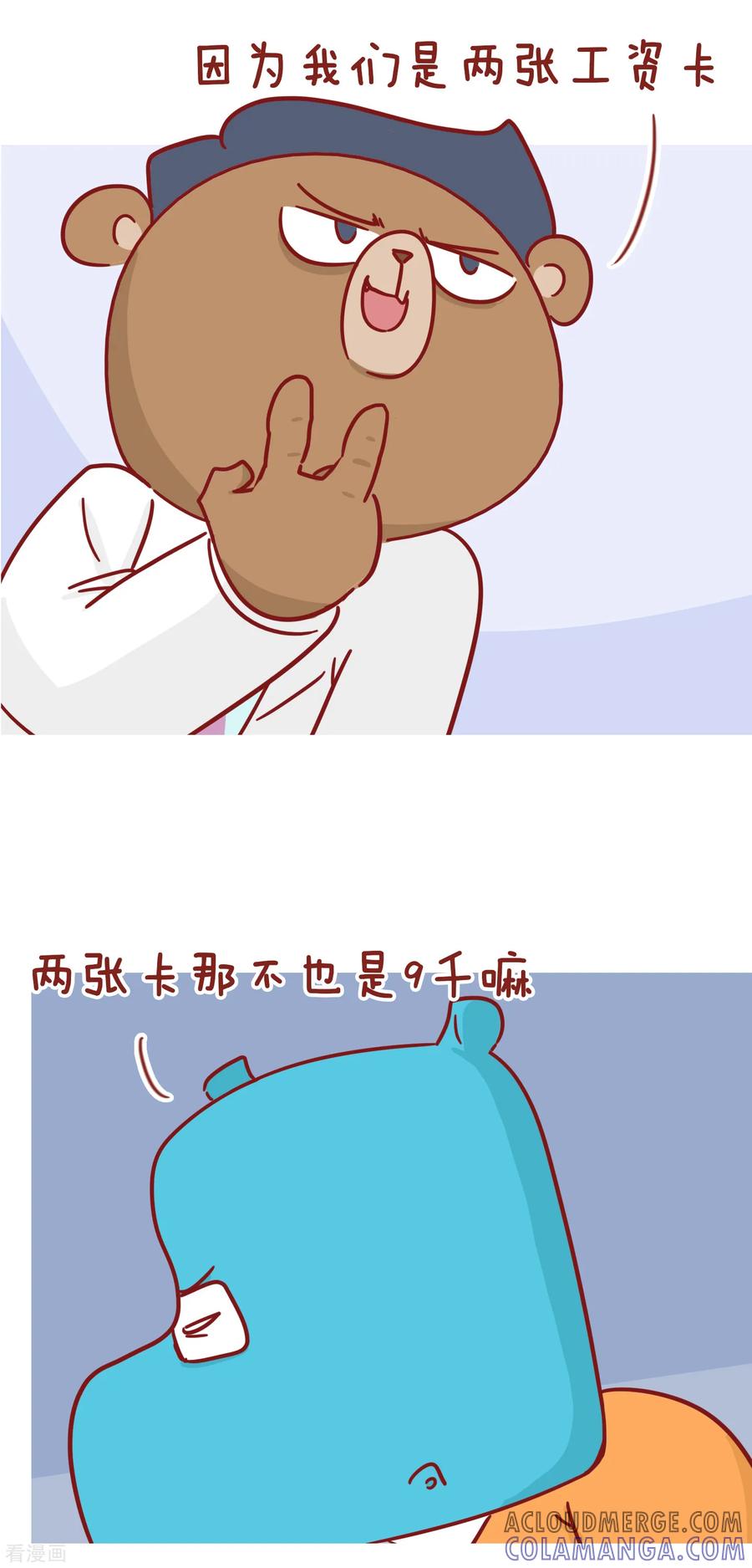 第224话贴心的老板-隔壁老王家-蓝文文化（第5张）
