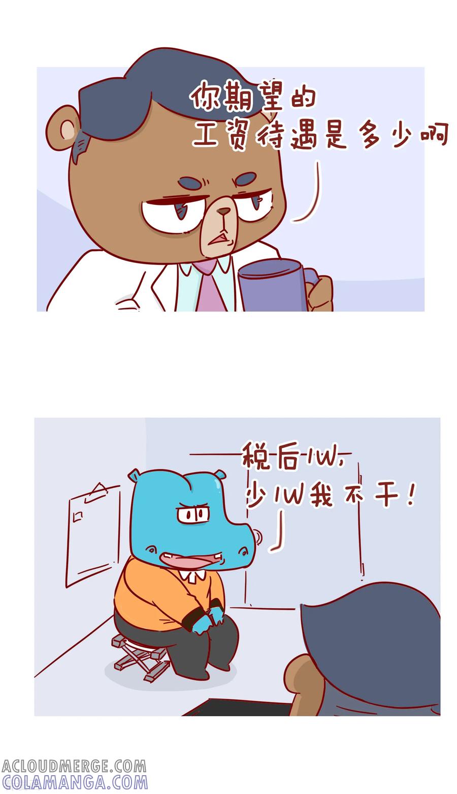 第224话贴心的老板-隔壁老王家-蓝文文化（第2张）