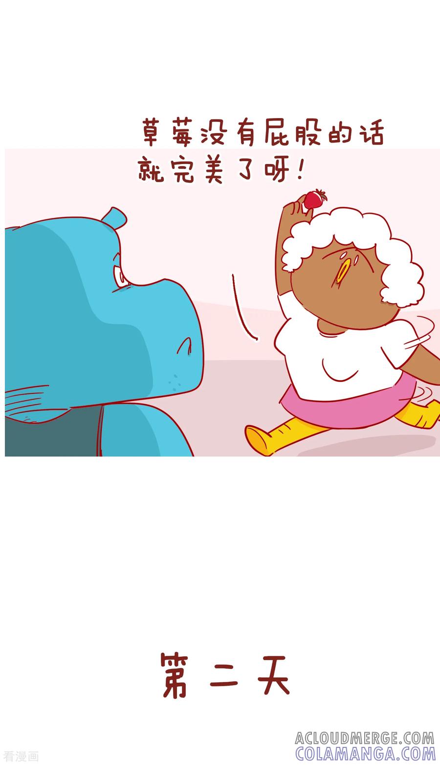 第225话这就是爱-隔壁老王家-蓝文文化（第3张）