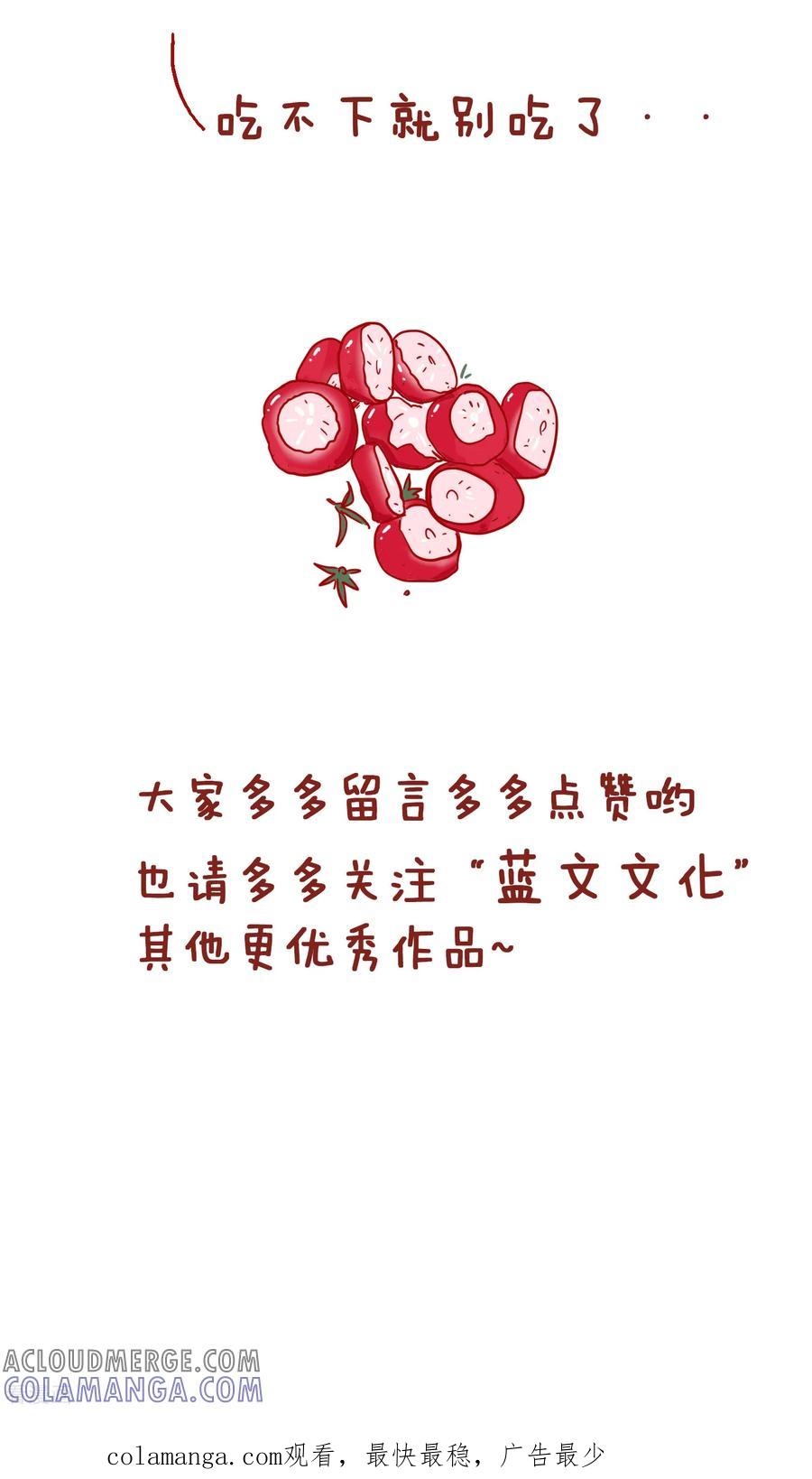 第225话这就是爱-隔壁老王家-蓝文文化（第8张）