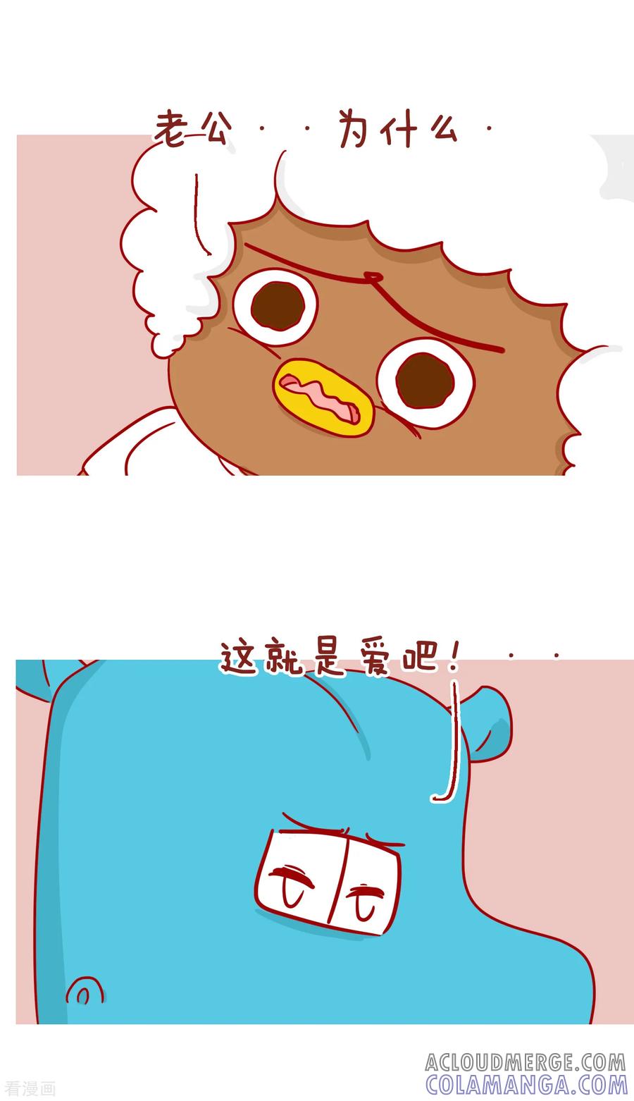 第225话这就是爱-隔壁老王家-蓝文文化（第6张）