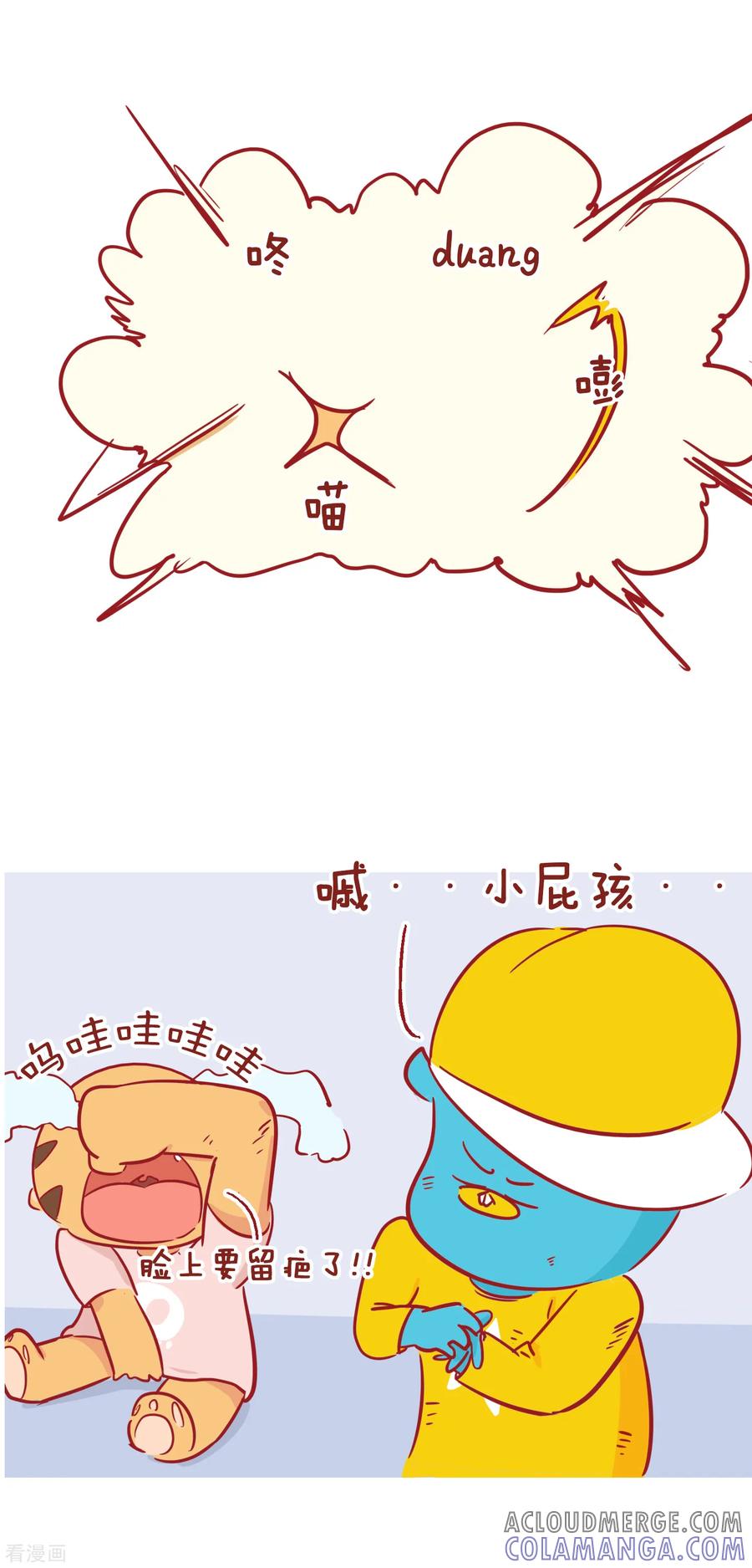 第226话男人的疤痕-隔壁老王家-蓝文文化（第5张）