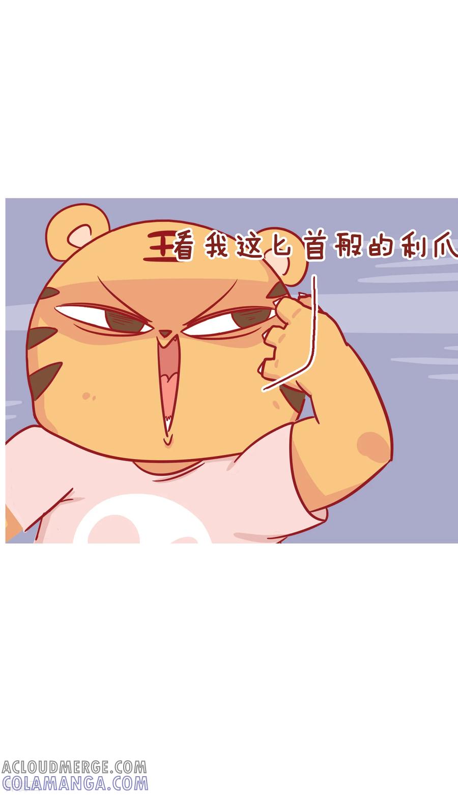 第226话男人的疤痕-隔壁老王家-蓝文文化（第3张）