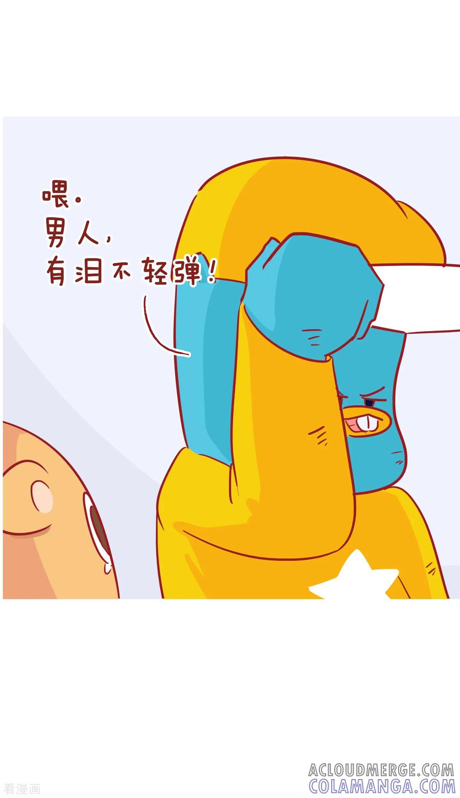 第226话男人的疤痕-隔壁老王家-蓝文文化（第6张）