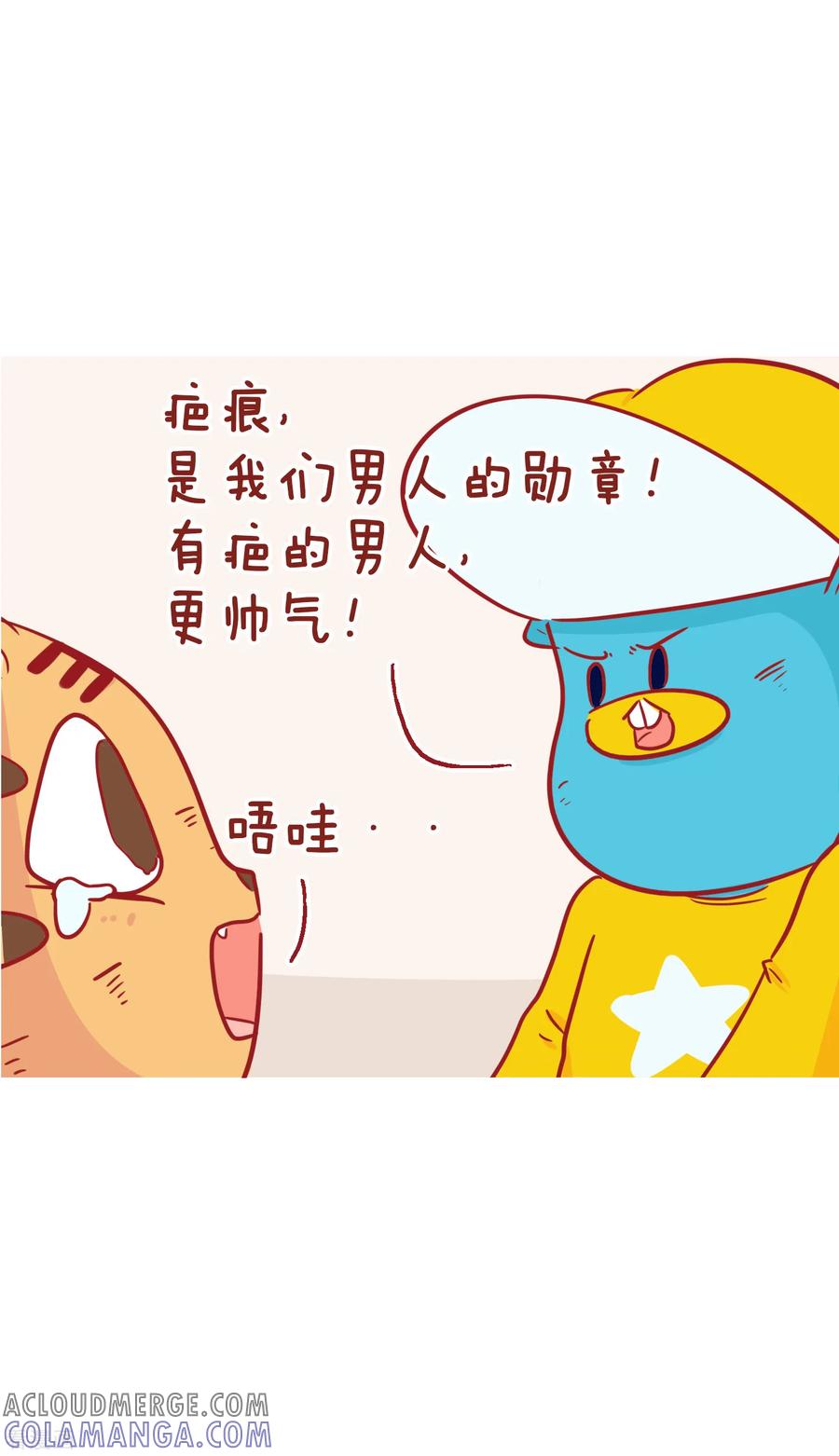 第226话男人的疤痕-隔壁老王家-蓝文文化（第7张）
