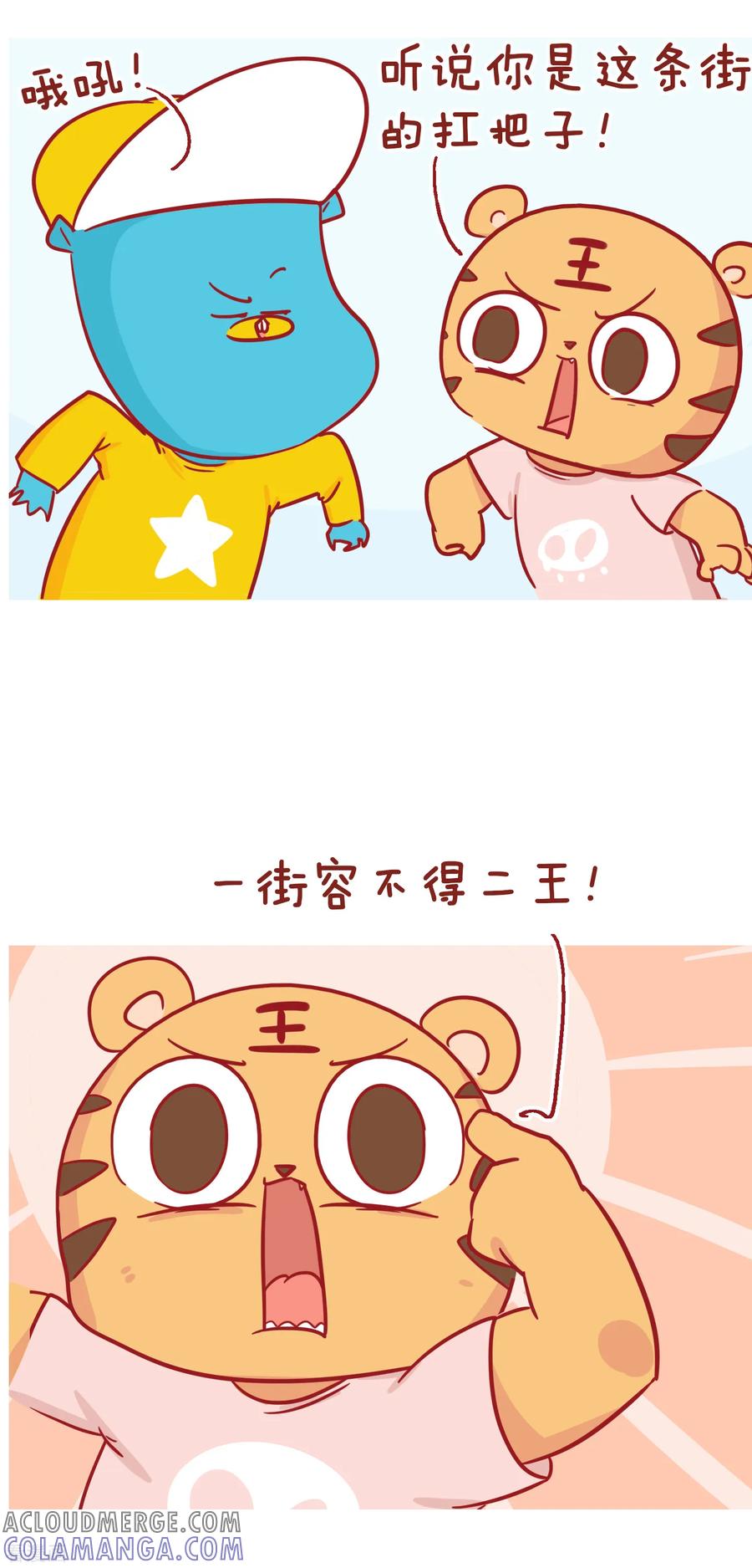 第226话男人的疤痕-隔壁老王家-蓝文文化（第2张）
