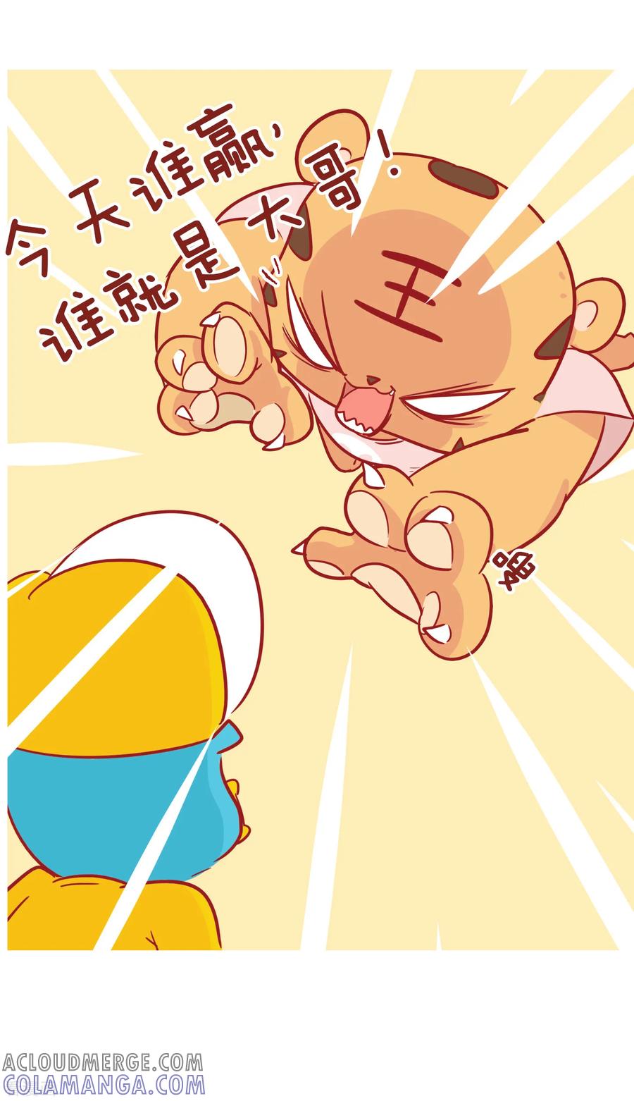 第226话男人的疤痕-隔壁老王家-蓝文文化（第4张）