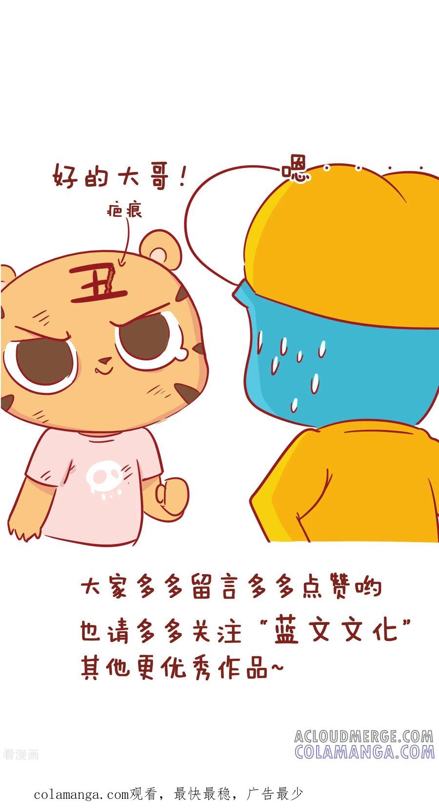 第226话男人的疤痕-隔壁老王家-蓝文文化（第8张）