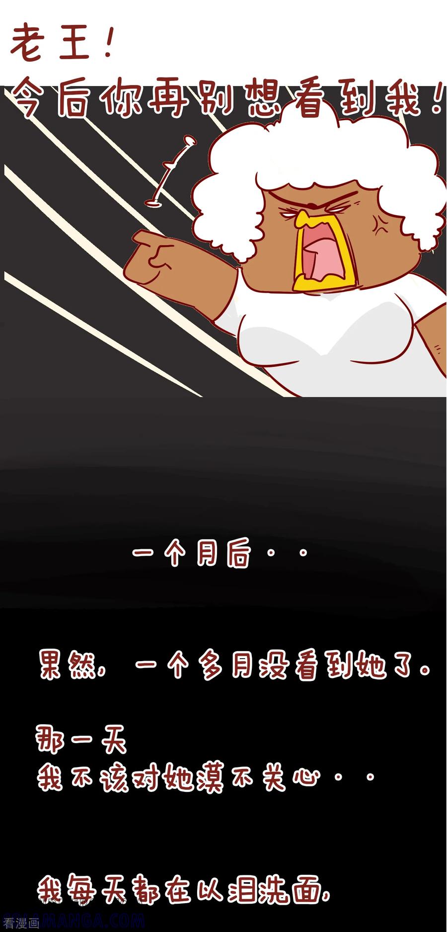 第227话再也见不到我-隔壁老王家-蓝文文化（第5张）