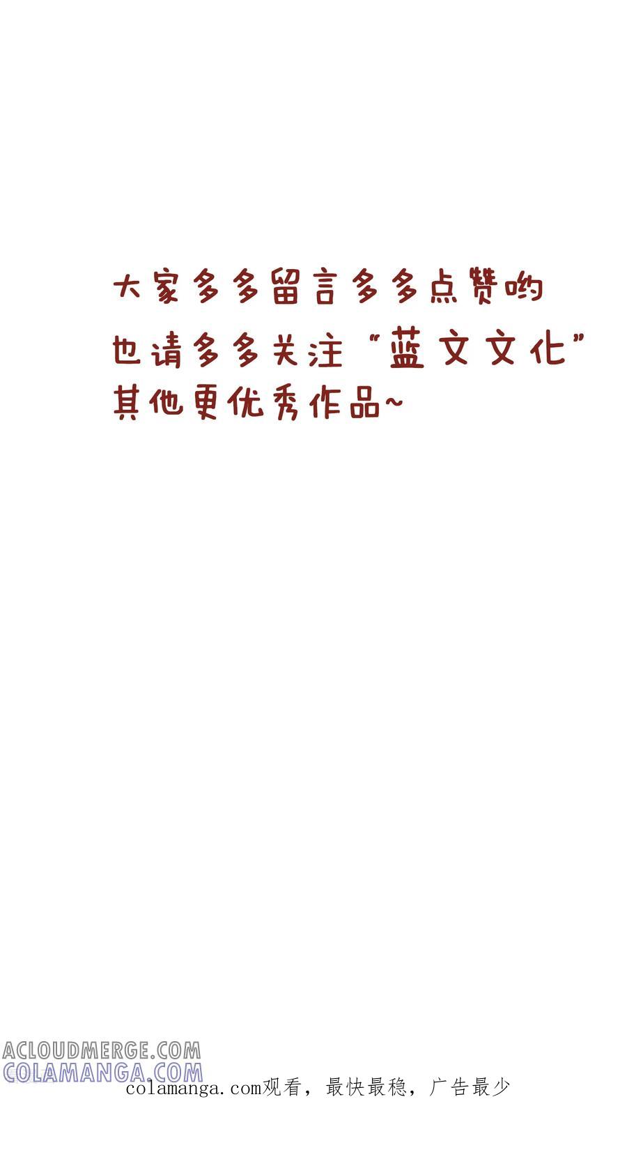 第227话再也见不到我-隔壁老王家-蓝文文化（第8张）