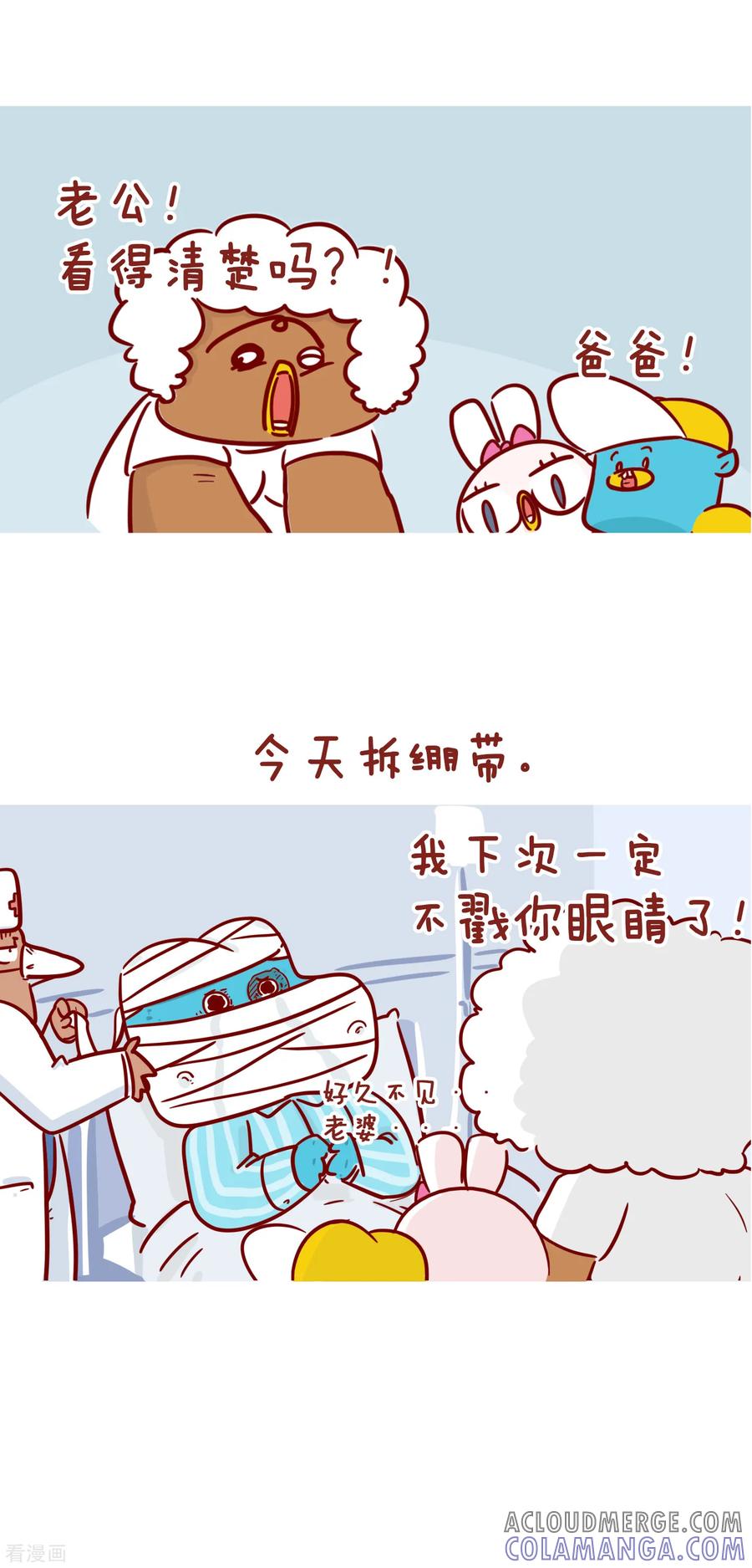 第227话再也见不到我-隔壁老王家-蓝文文化（第7张）