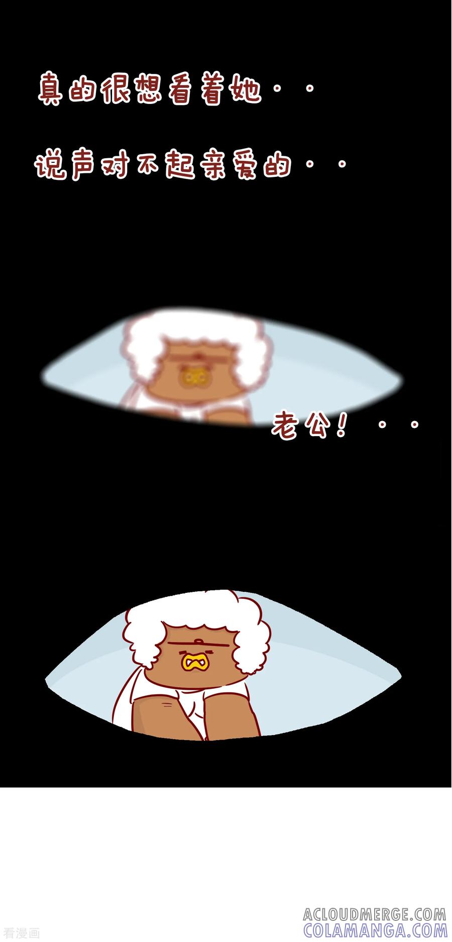 第227话再也见不到我-隔壁老王家-蓝文文化（第6张）
