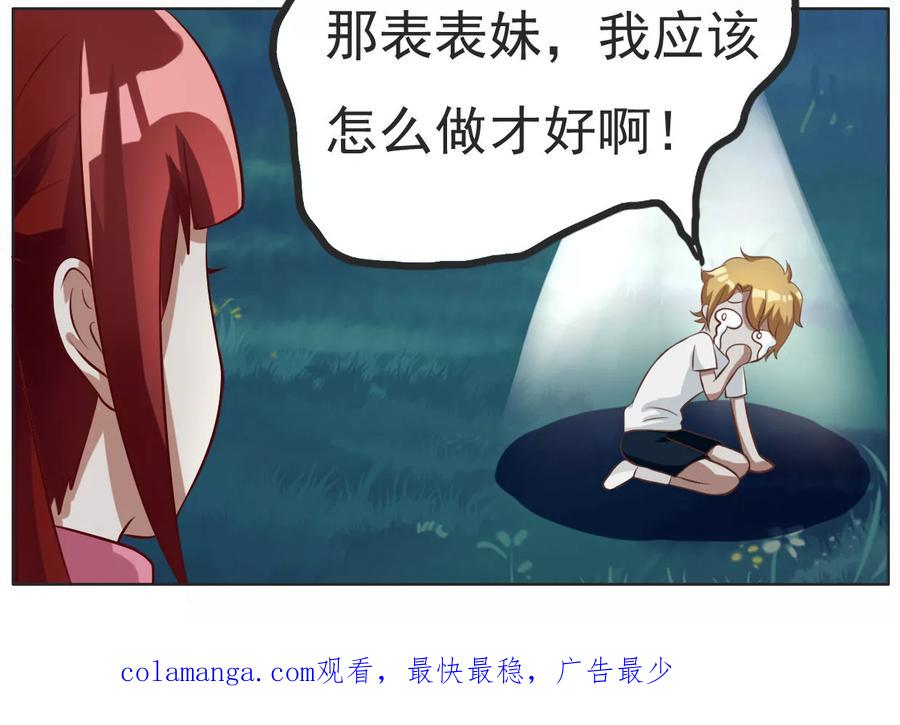 第56话-见习小月老-阿里文学 漫悠悠工作室（第20张）