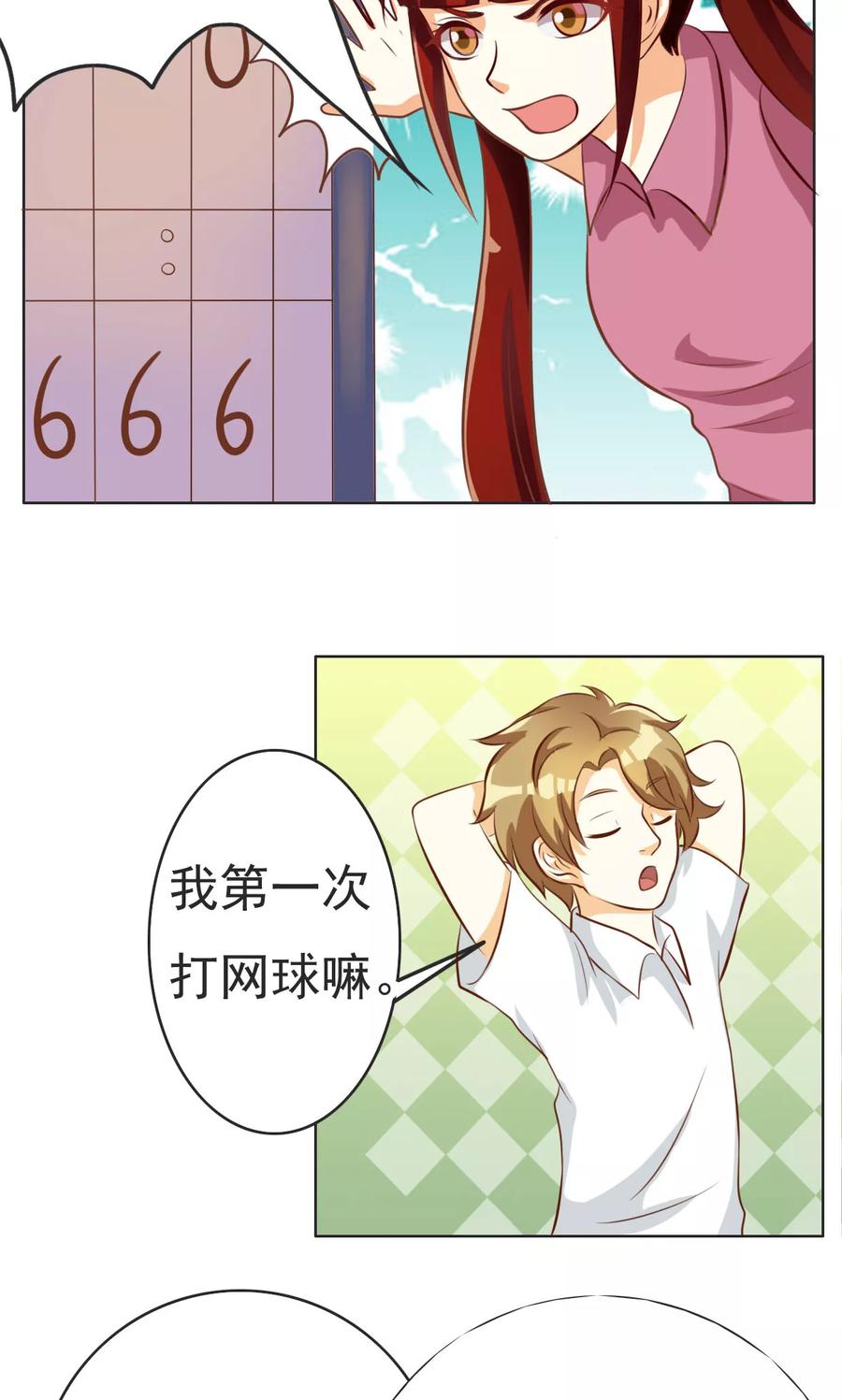 第56话-见习小月老-阿里文学 漫悠悠工作室（第18张）