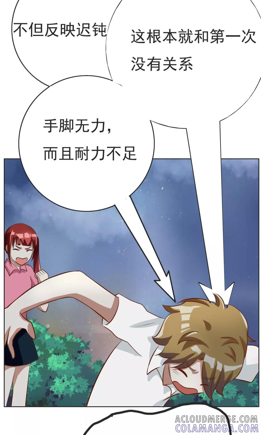 第56话-见习小月老-阿里文学 漫悠悠工作室（第19张）