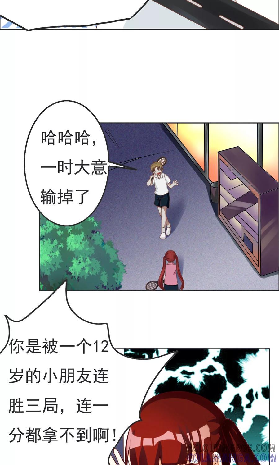 第56话-见习小月老-阿里文学 漫悠悠工作室（第17张）