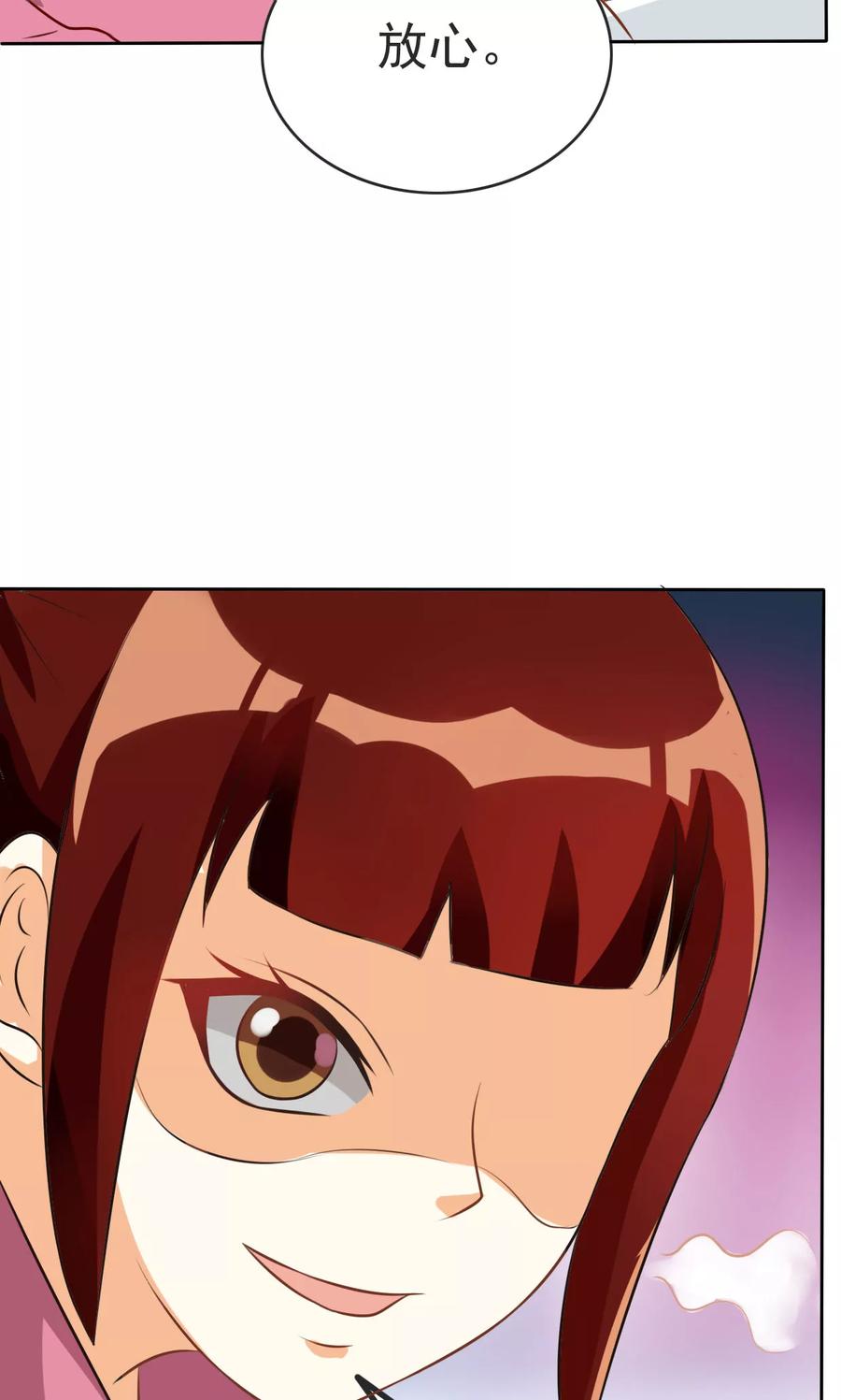 第57话-见习小月老-阿里文学 漫悠悠工作室（第4张）