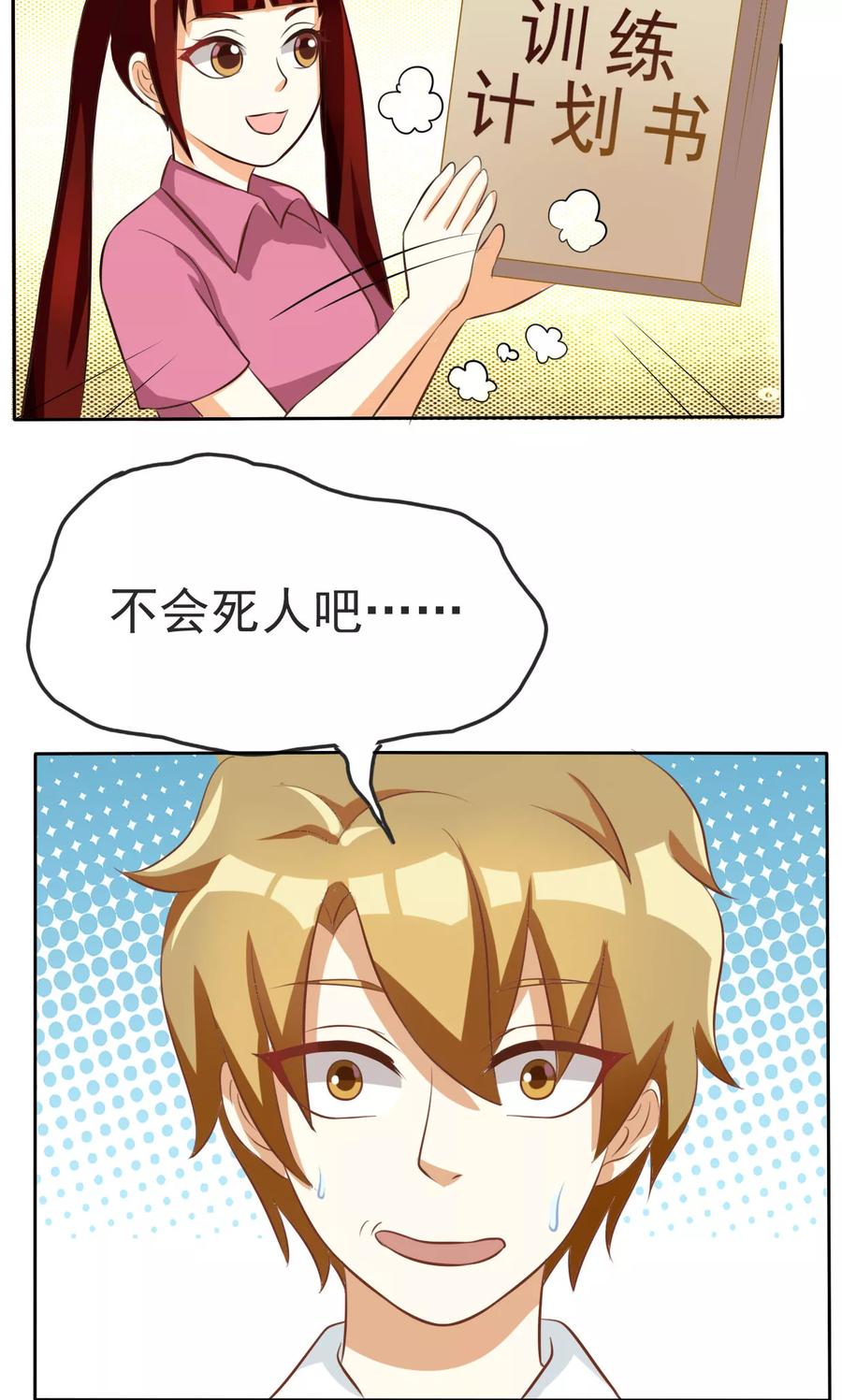 第57话-见习小月老-阿里文学 漫悠悠工作室（第2张）